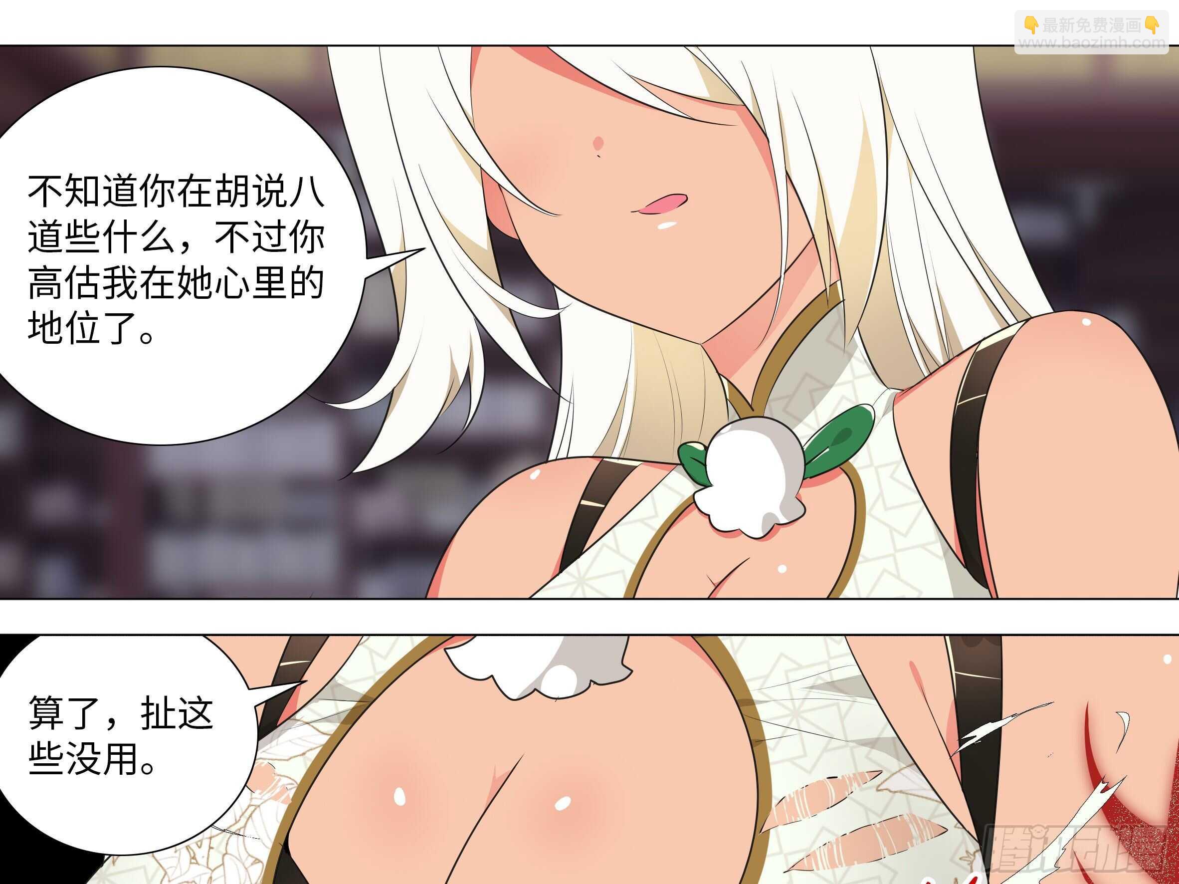 伊芙（一）-第62话