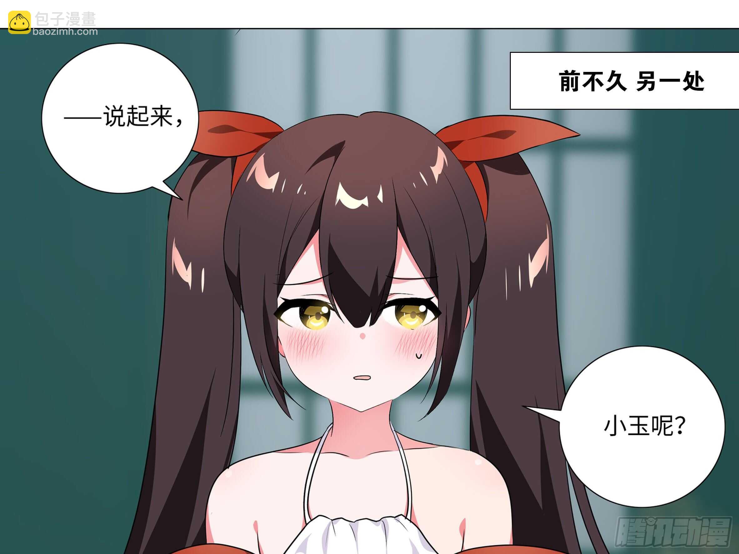 伊芙（一）-第62话