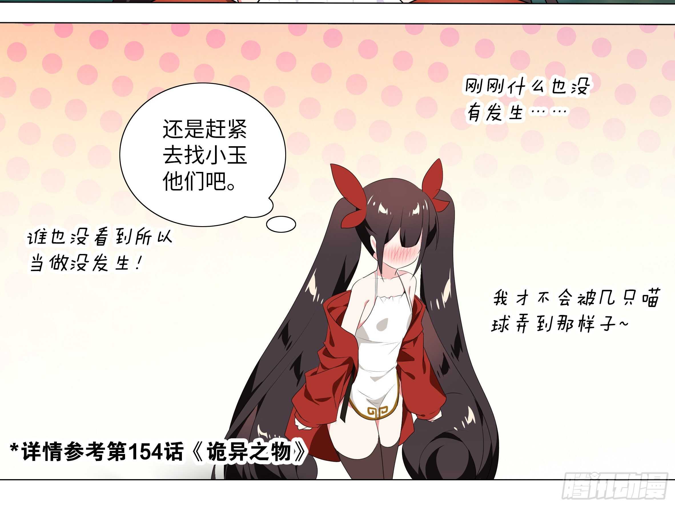 伊芙（一）-第62话