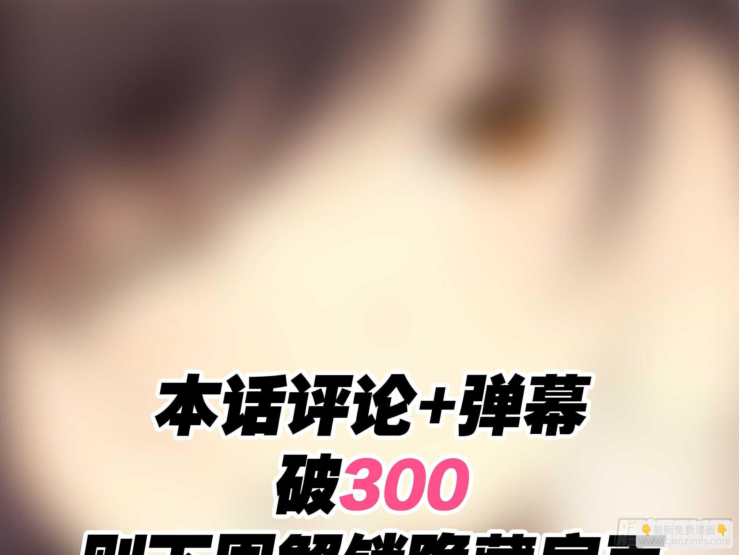 伊芙（一）-第62话