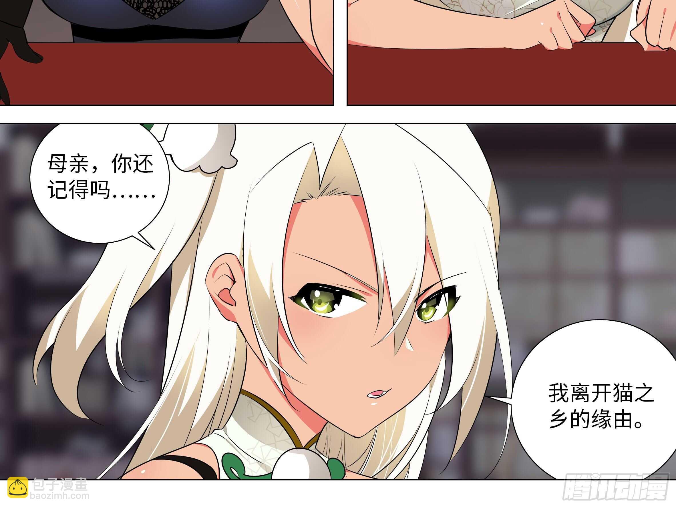 伊芙（一）-第62话