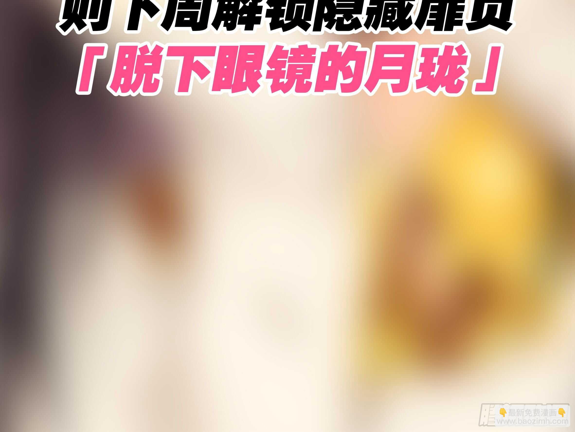 伊芙（一）-第62话