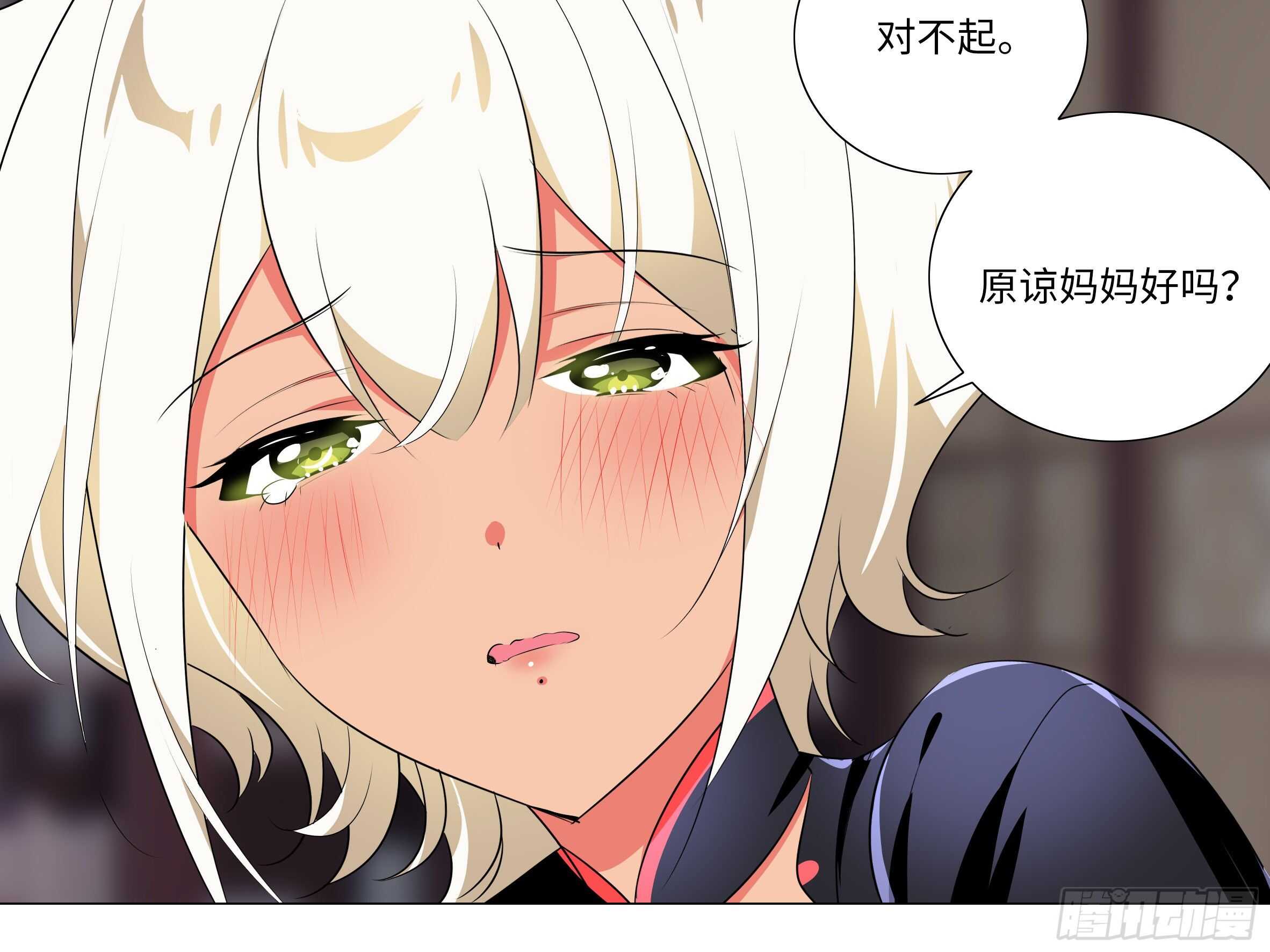 伊芙（一）-第62话