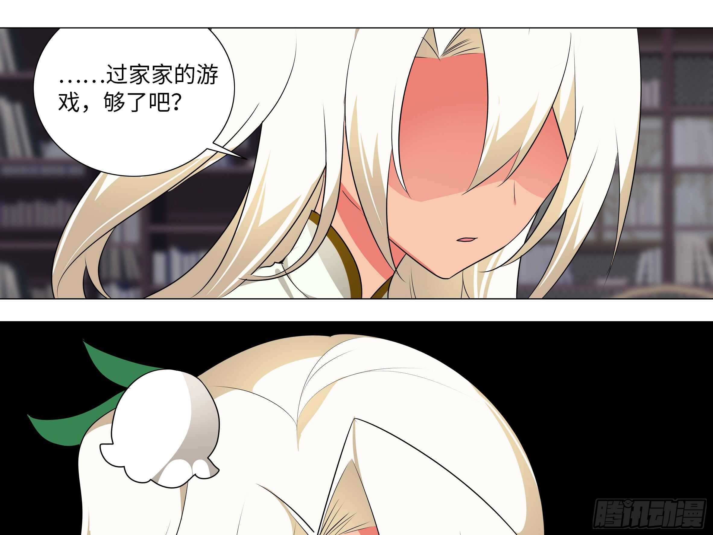 伊芙（一）-第62话