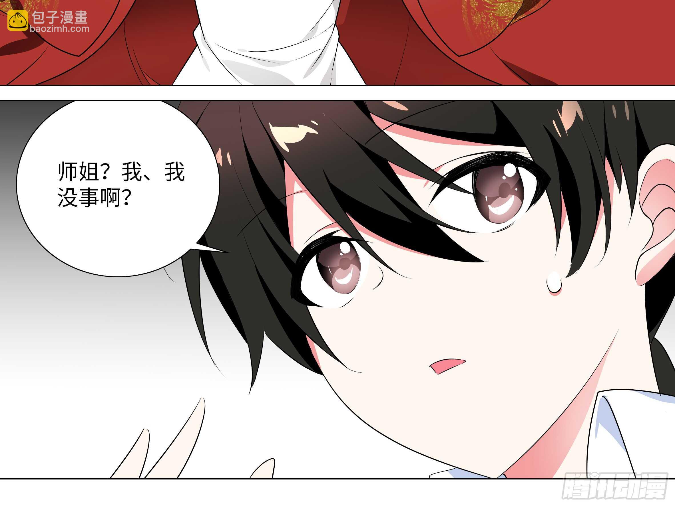 伊芙（三）-第64话