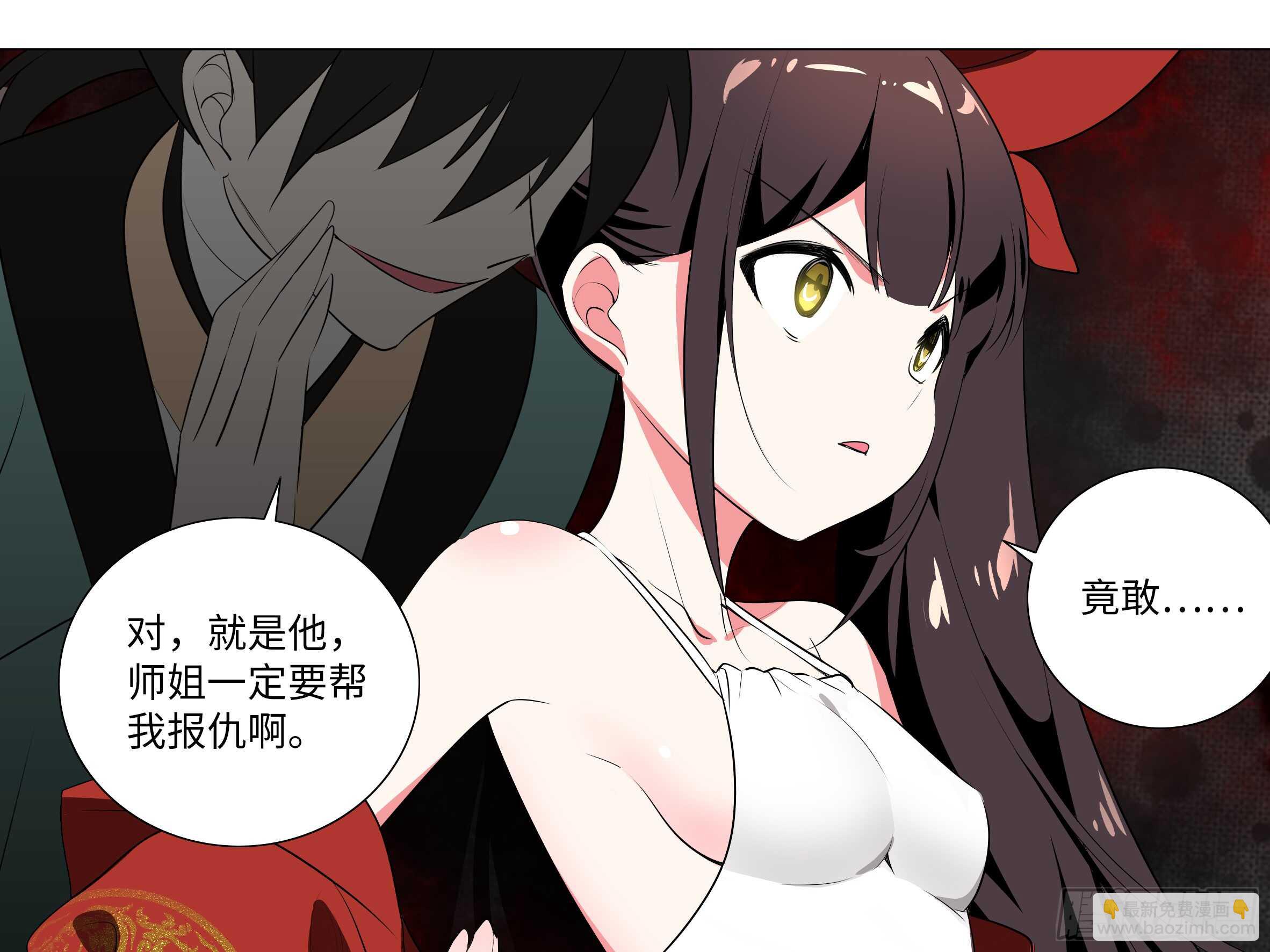 伊芙（三）-第64话