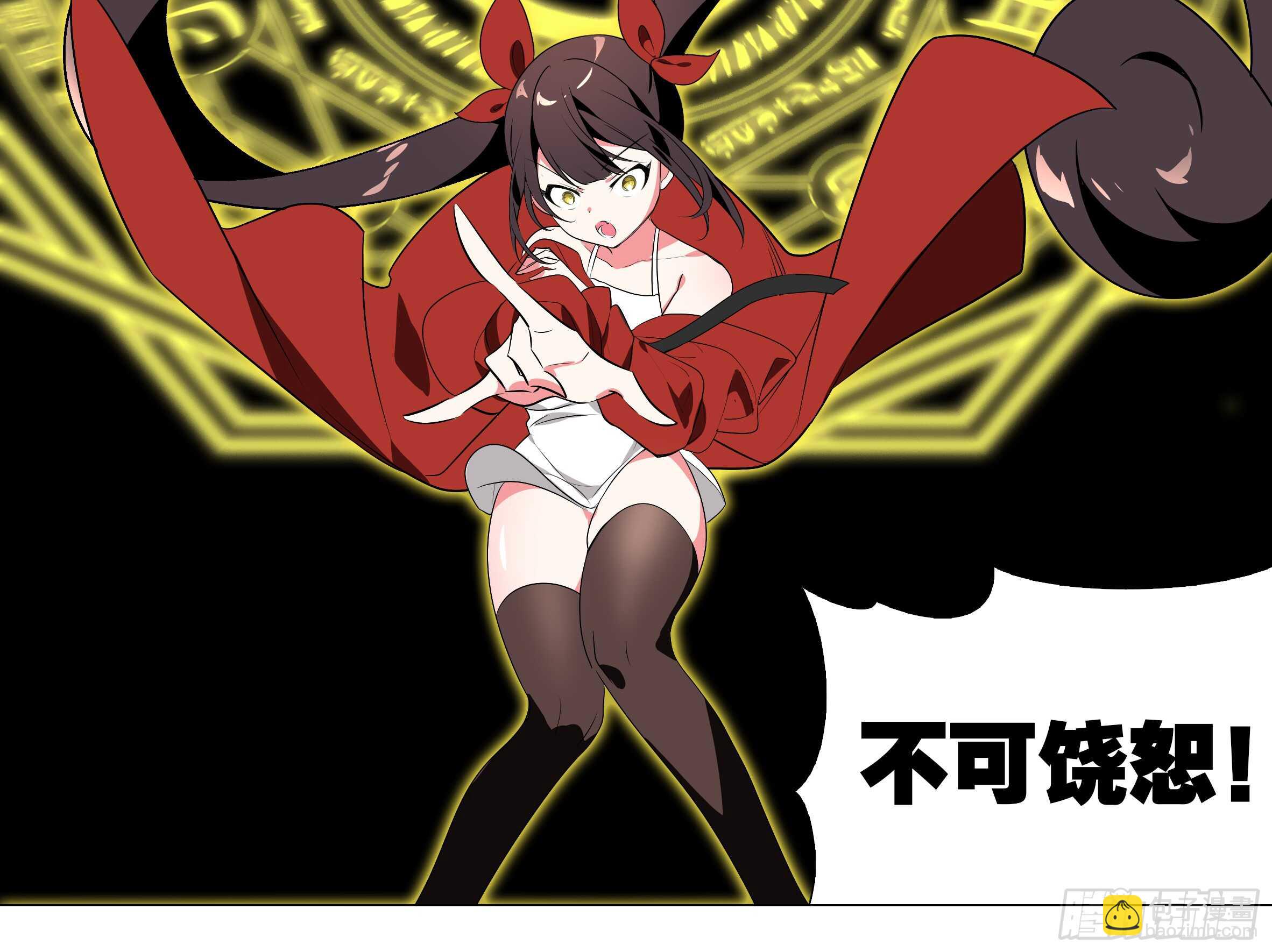 伊芙（三）-第64话