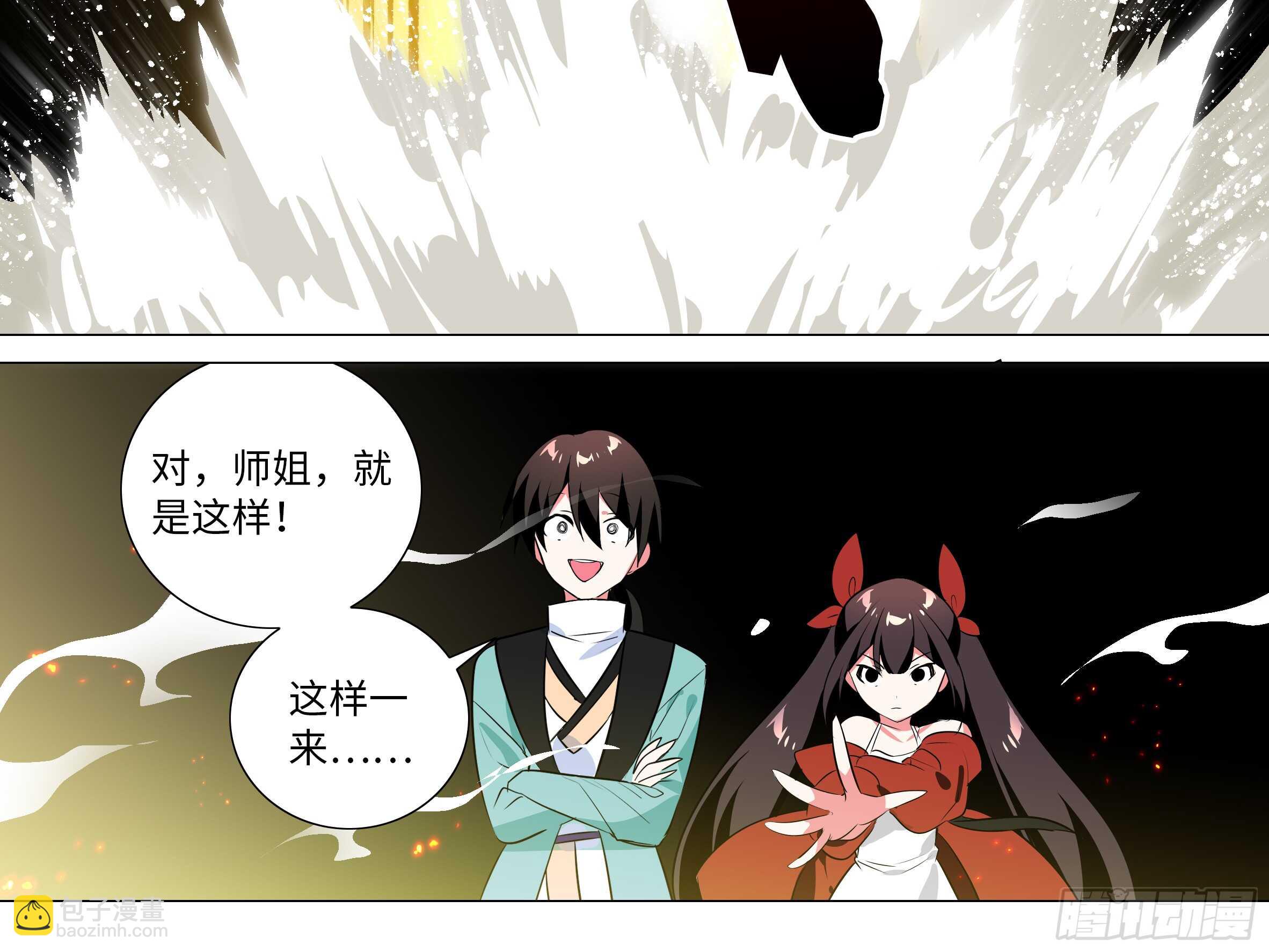 伊芙（三）-第64话