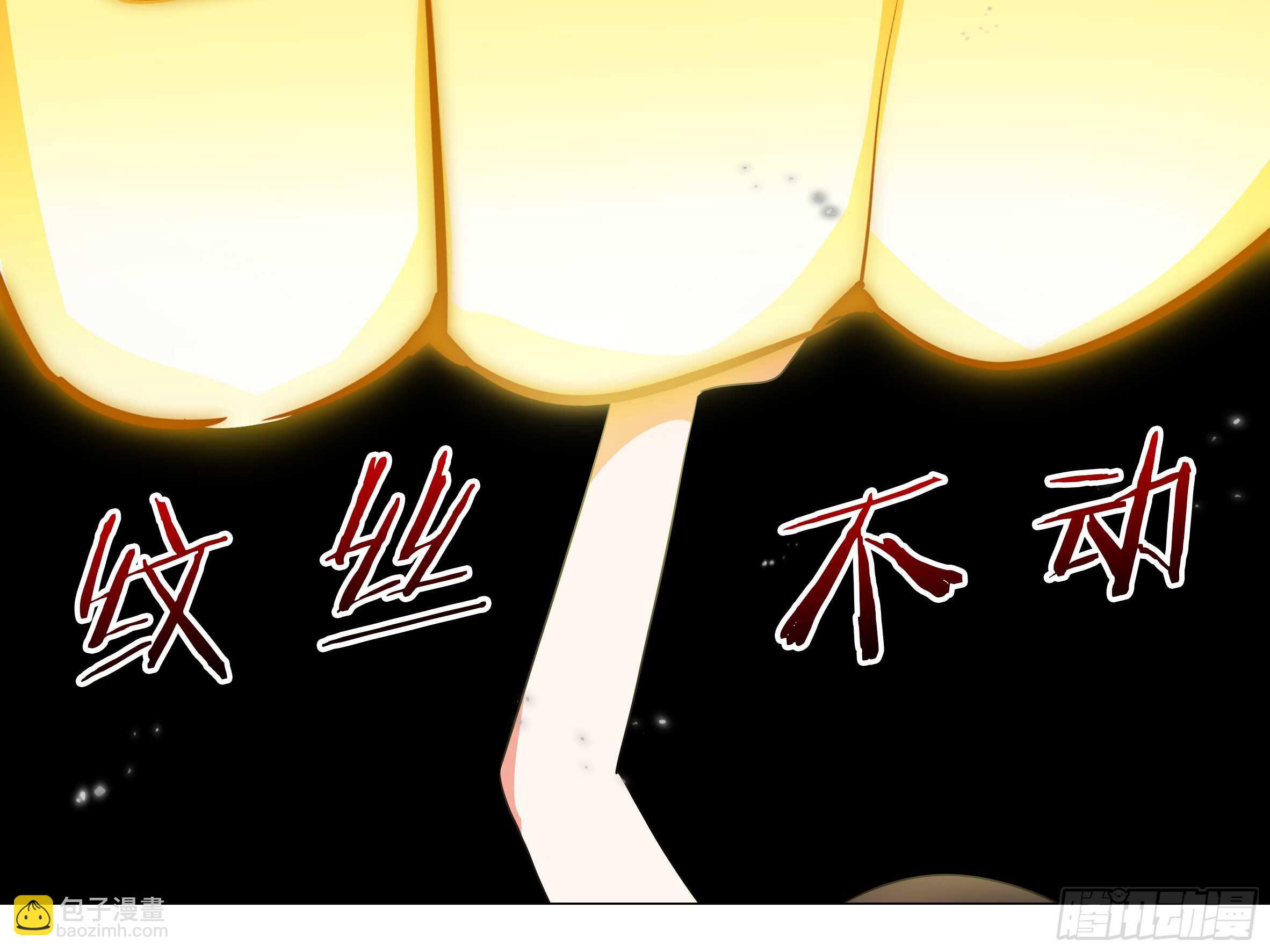 伊芙（三）-第64话