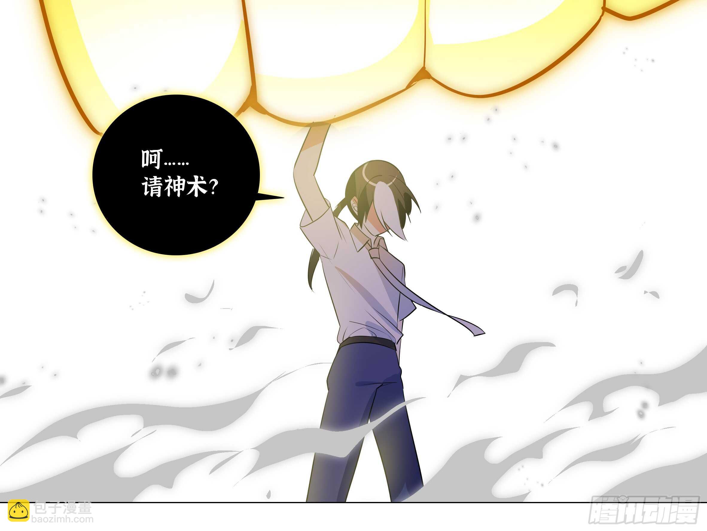 伊芙（三）-第64话