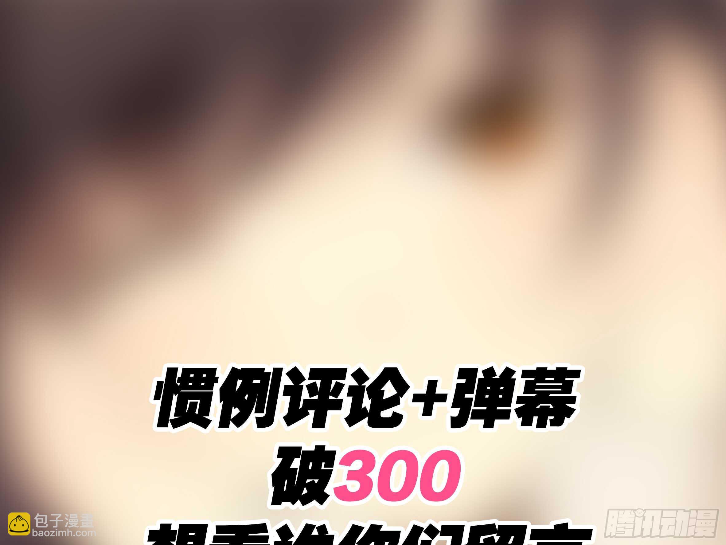 伊芙（三）-第64话