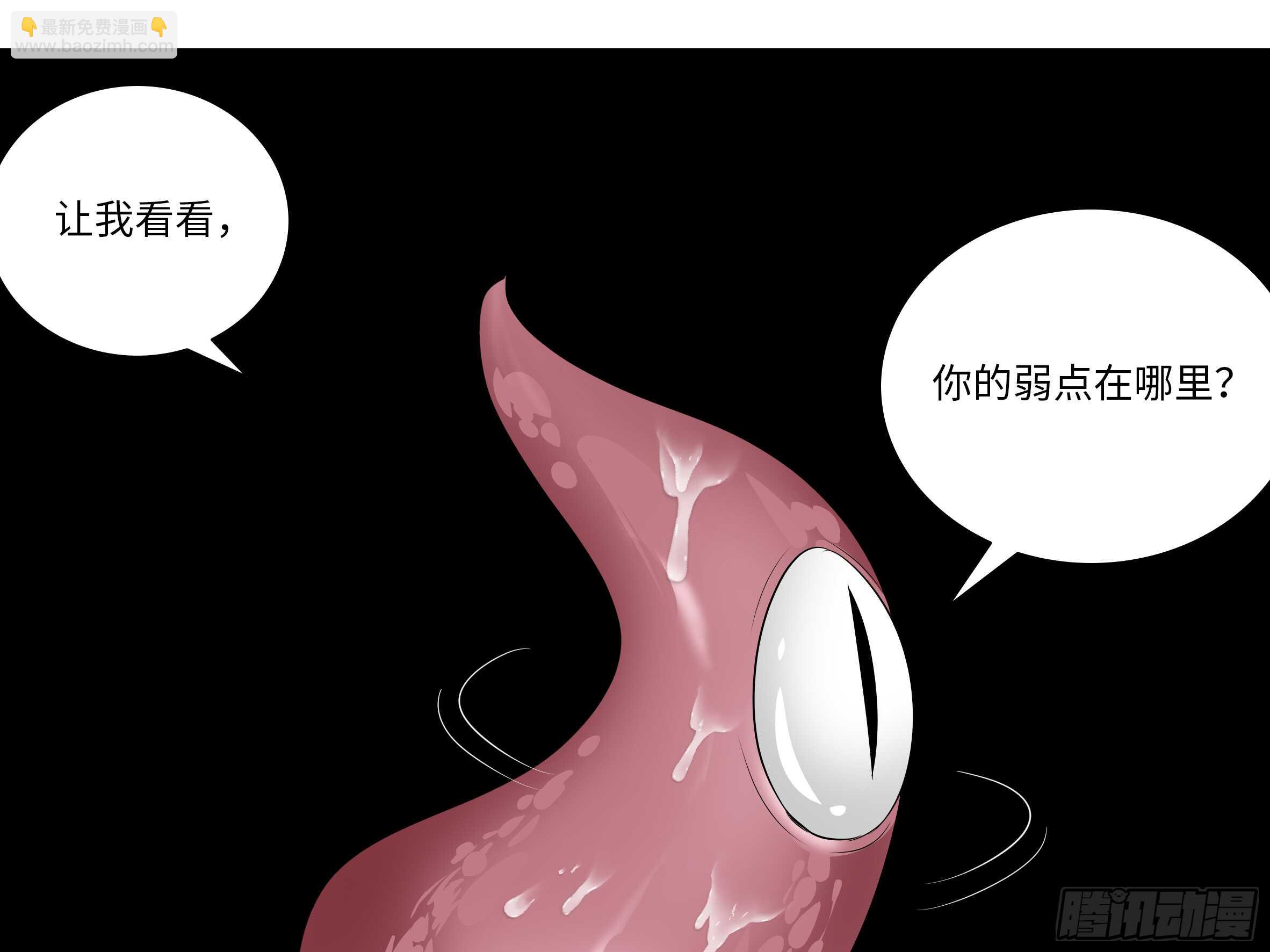 伊芙（三）-第64话