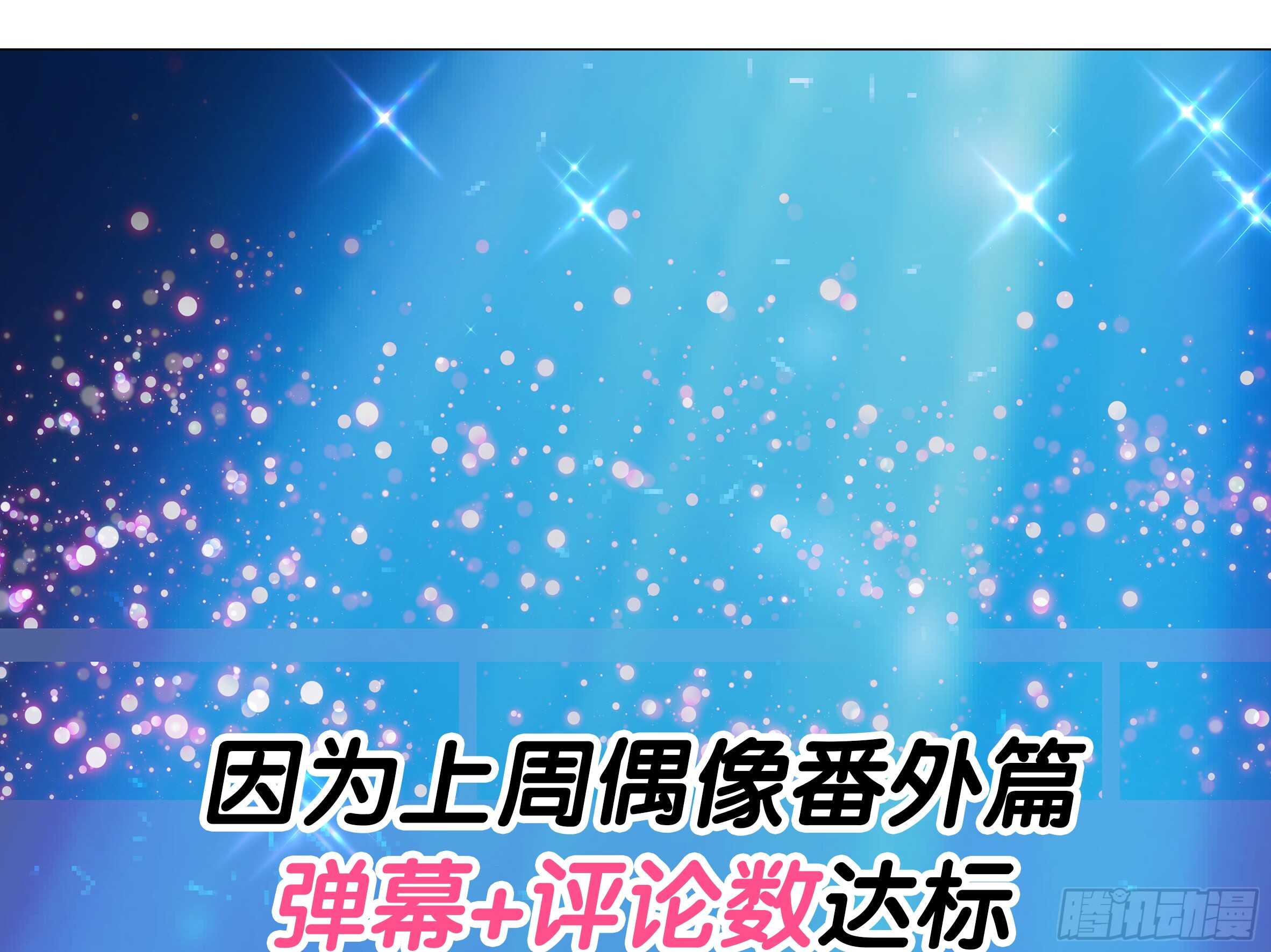 师&middot;父（四）-第70话