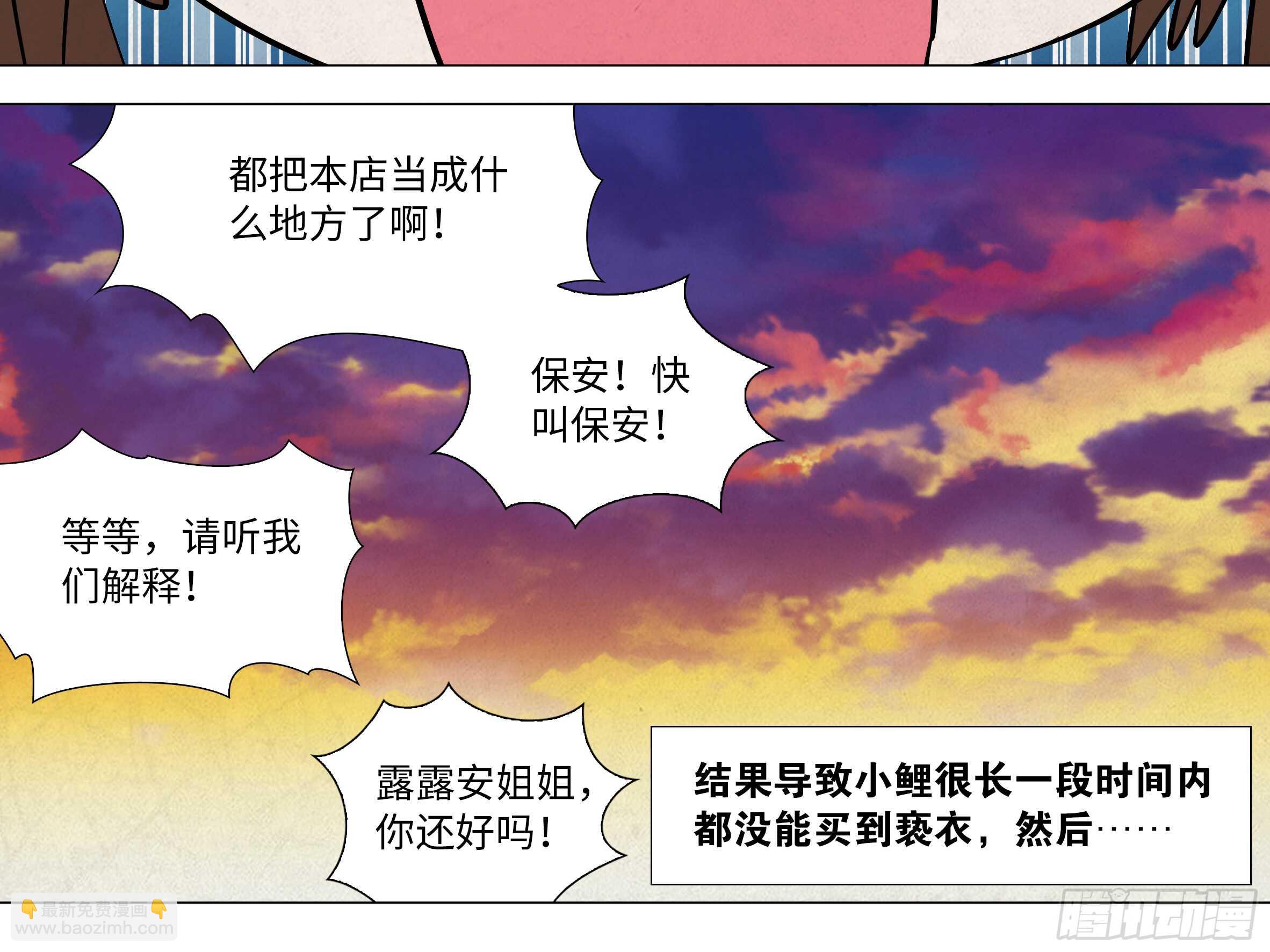 师&middot;父（四）-第70话