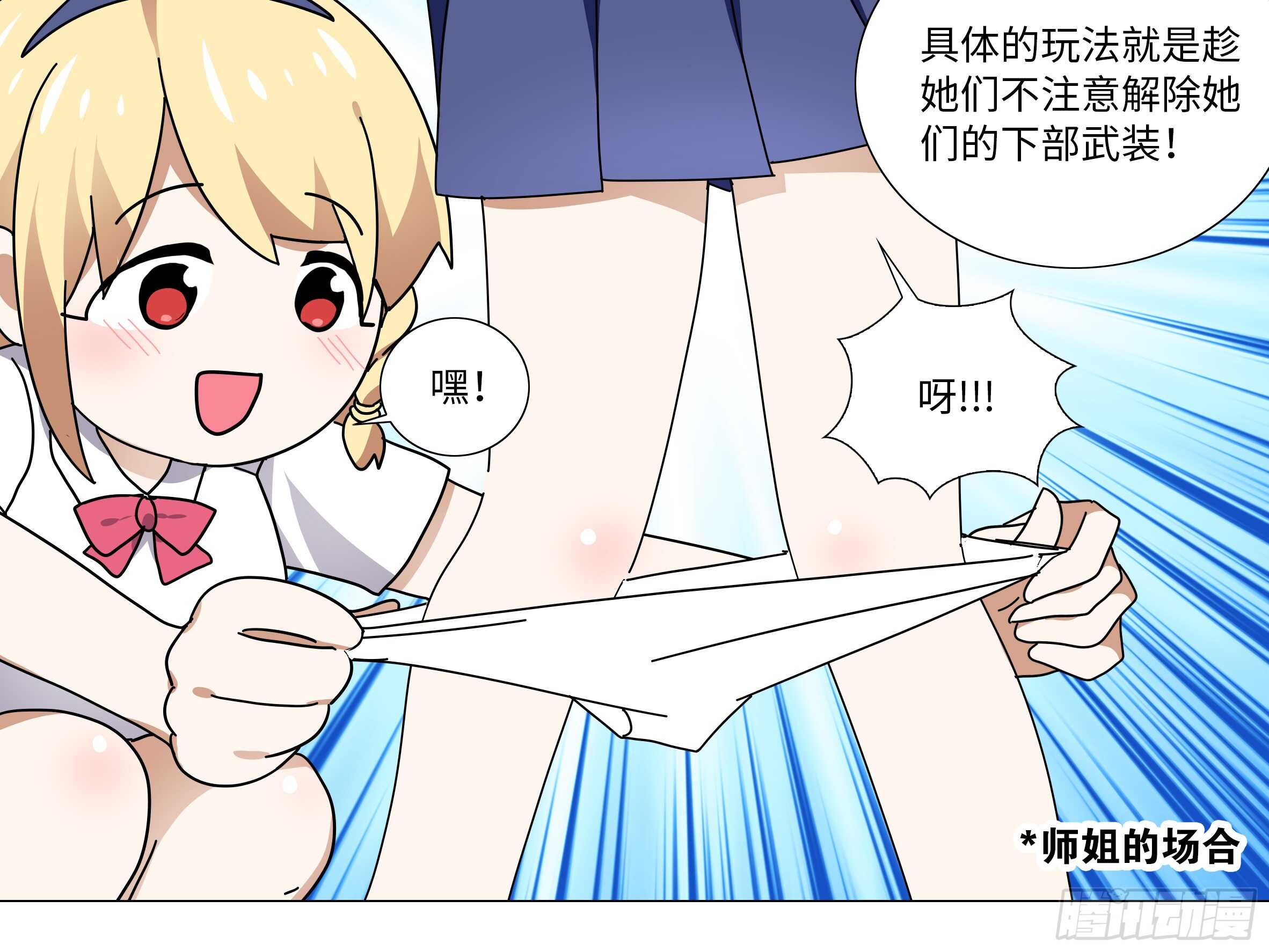 师&middot;父（四）-第70话