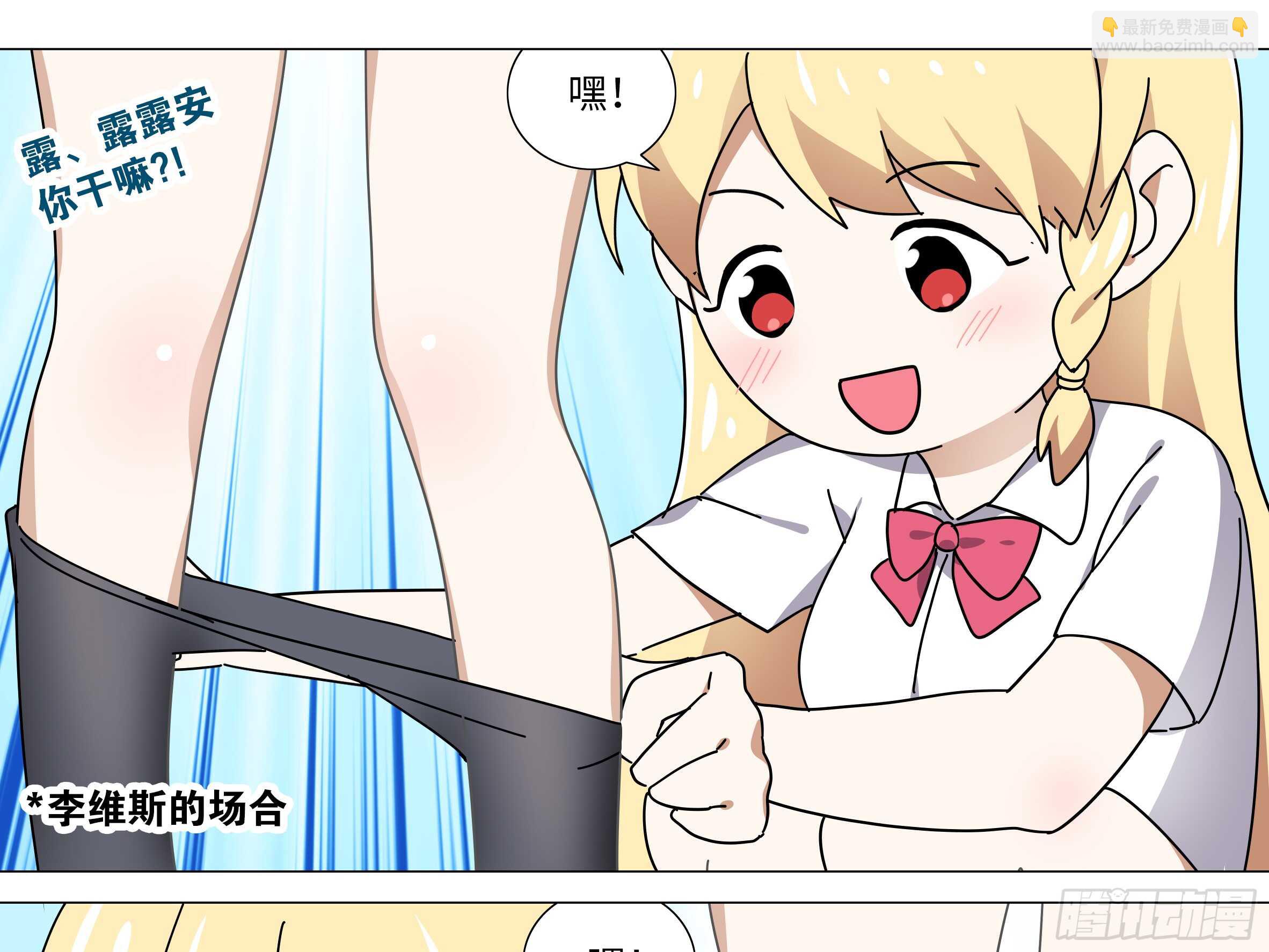 师&middot;父（四）-第70话