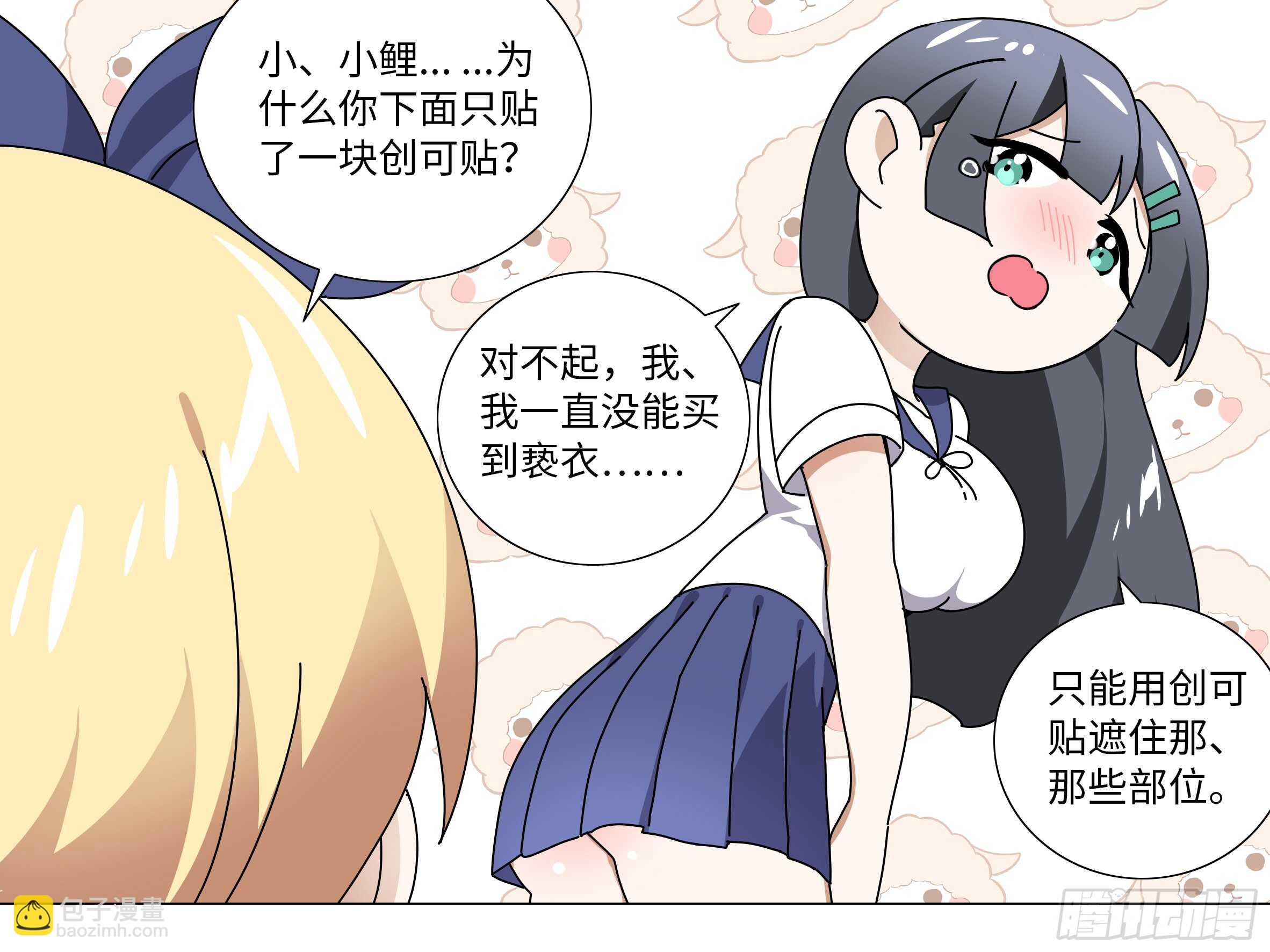 师&middot;父（四）-第70话