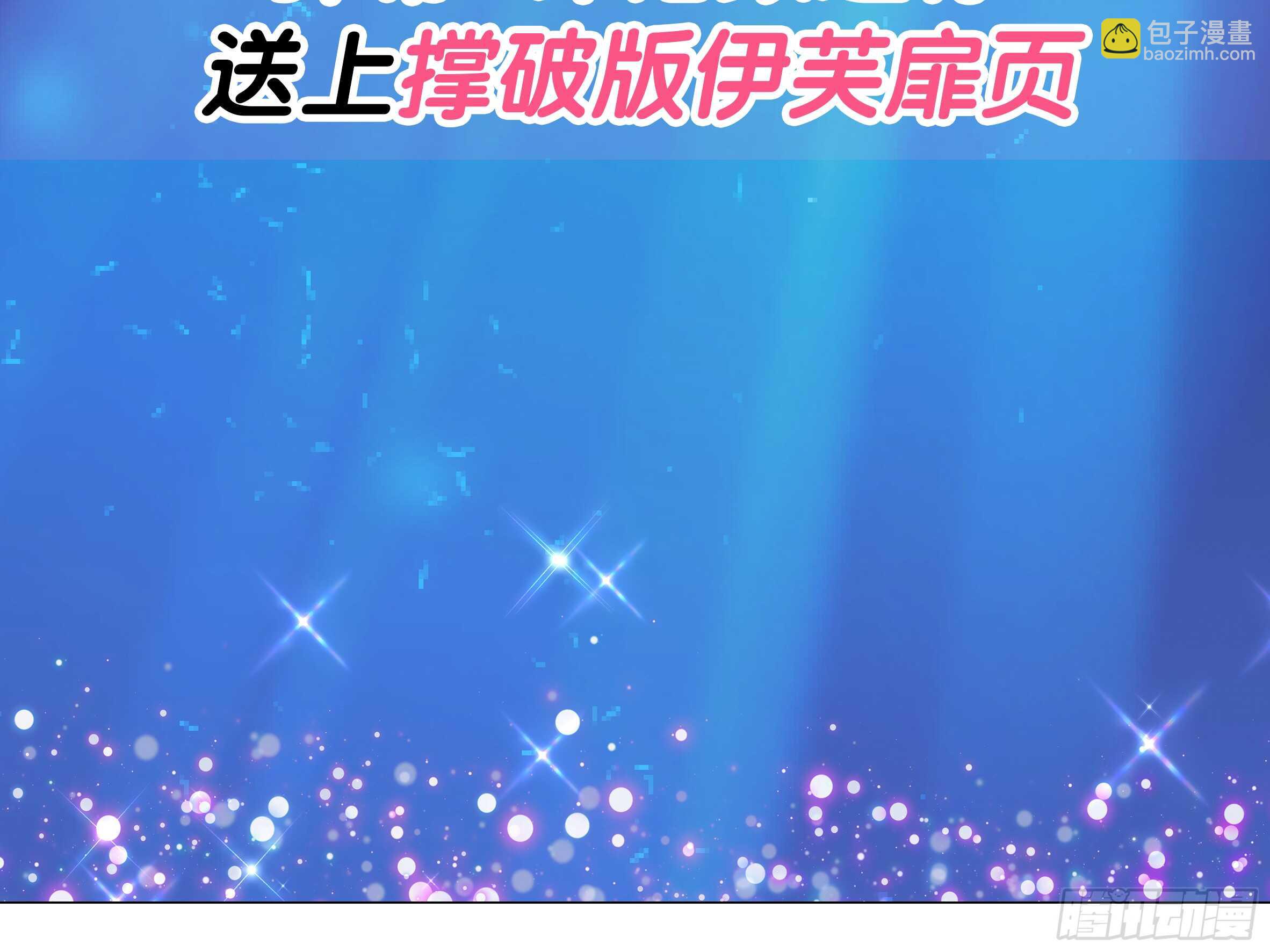 师&middot;父（四）-第70话