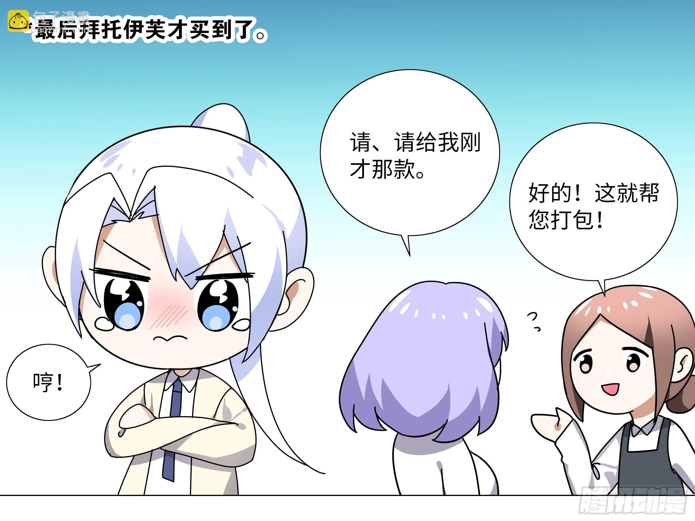 师&middot;父（四）-第70话