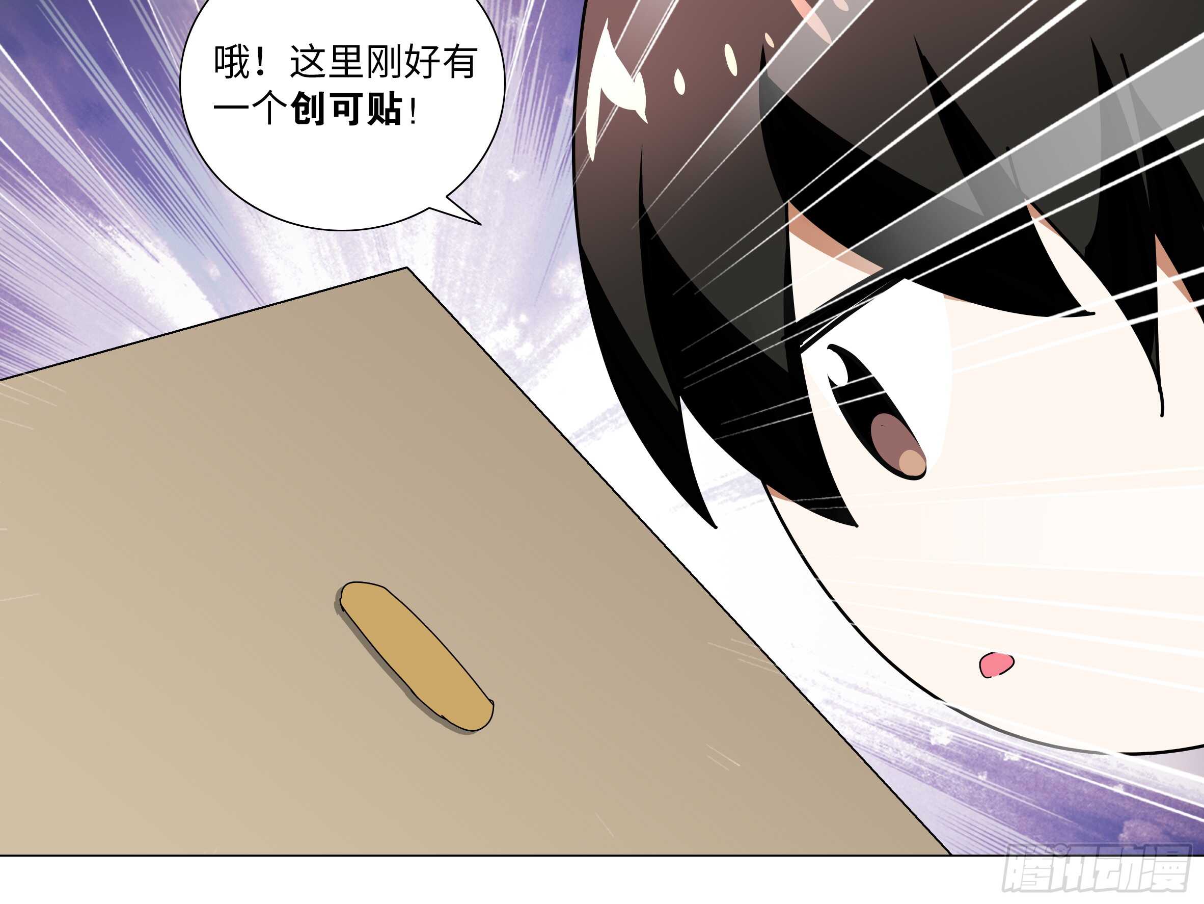 师&middot;父（四）-第70话