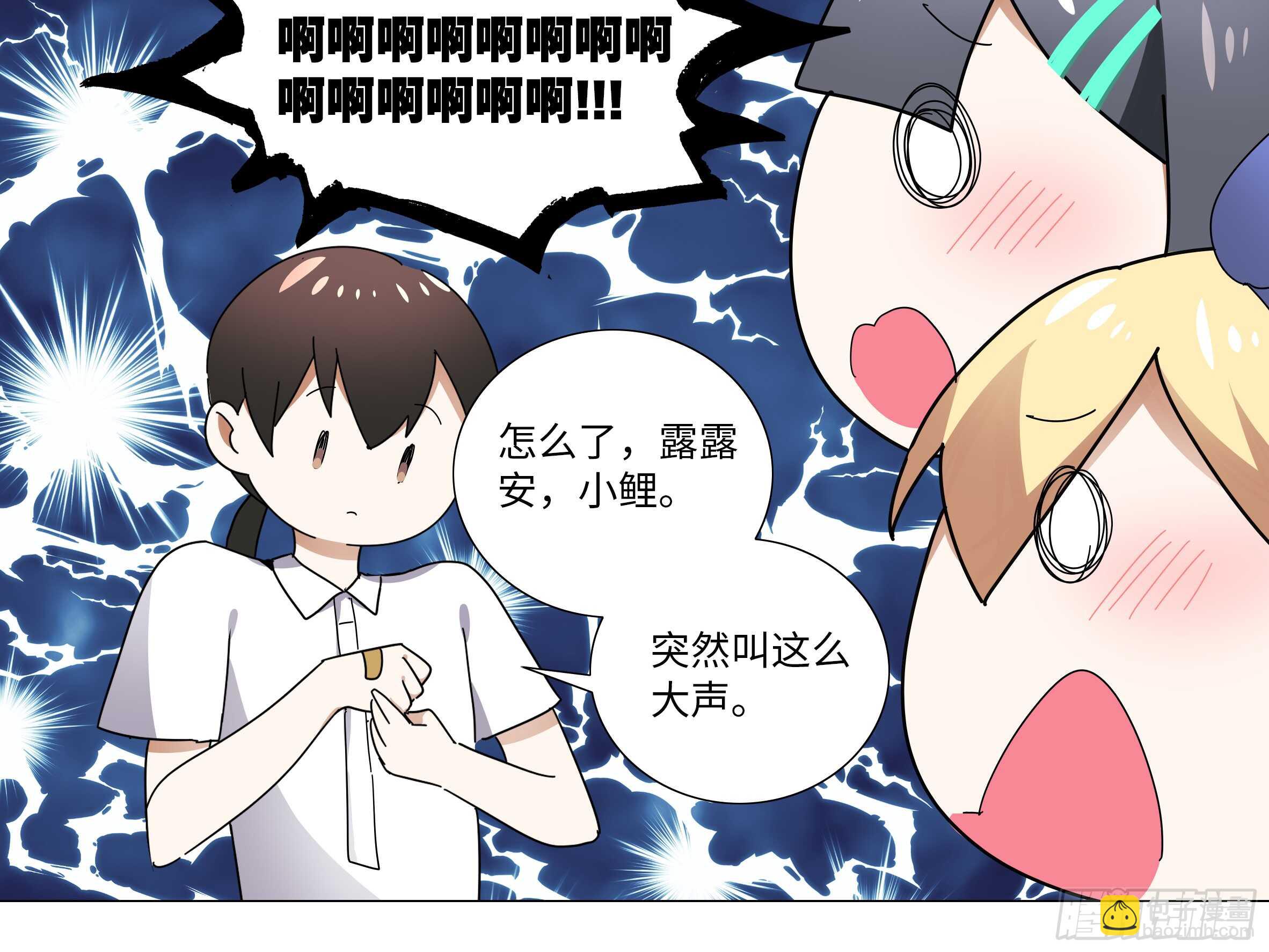 师&middot;父（四）-第70话