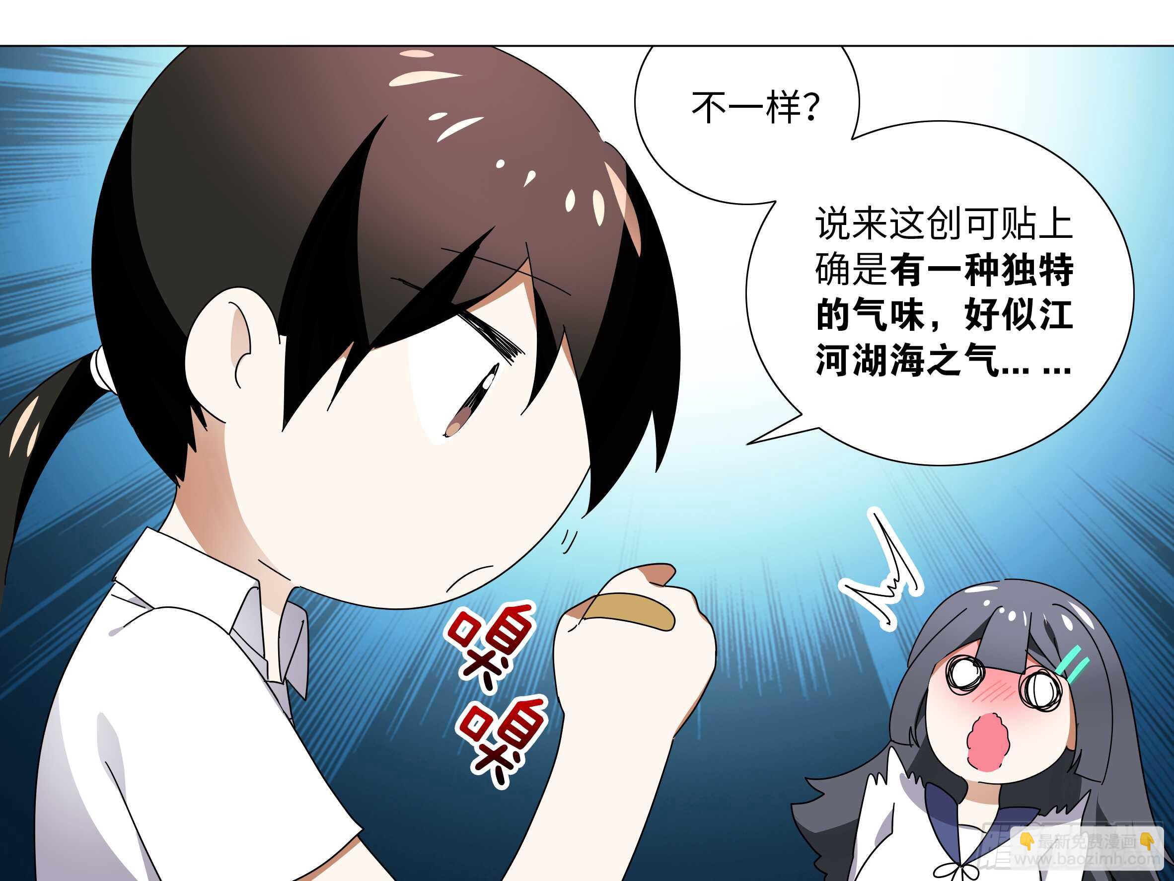 师&middot;父（四）-第70话