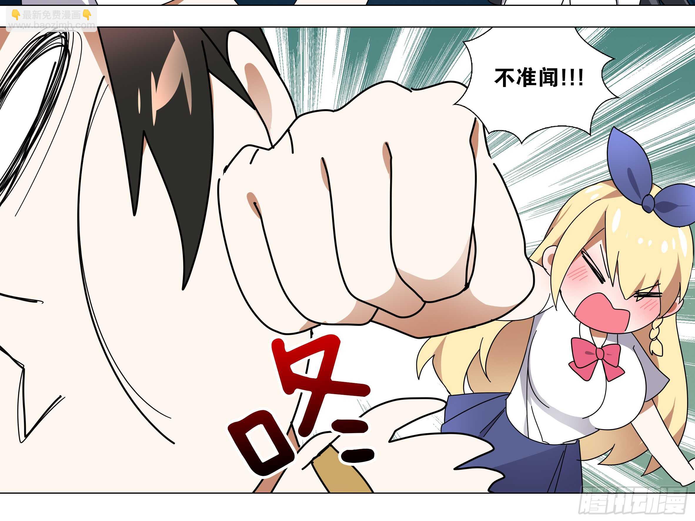 师&middot;父（四）-第70话