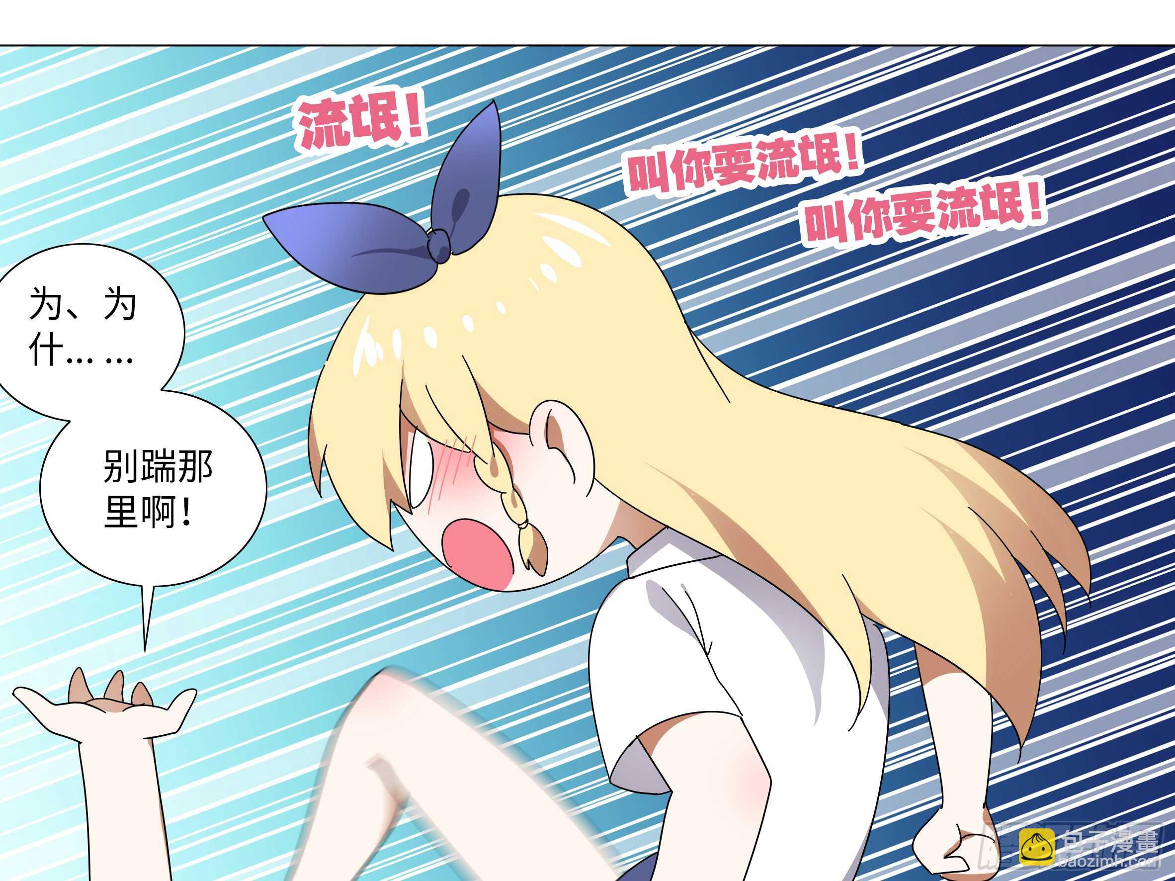 师&middot;父（四）-第70话