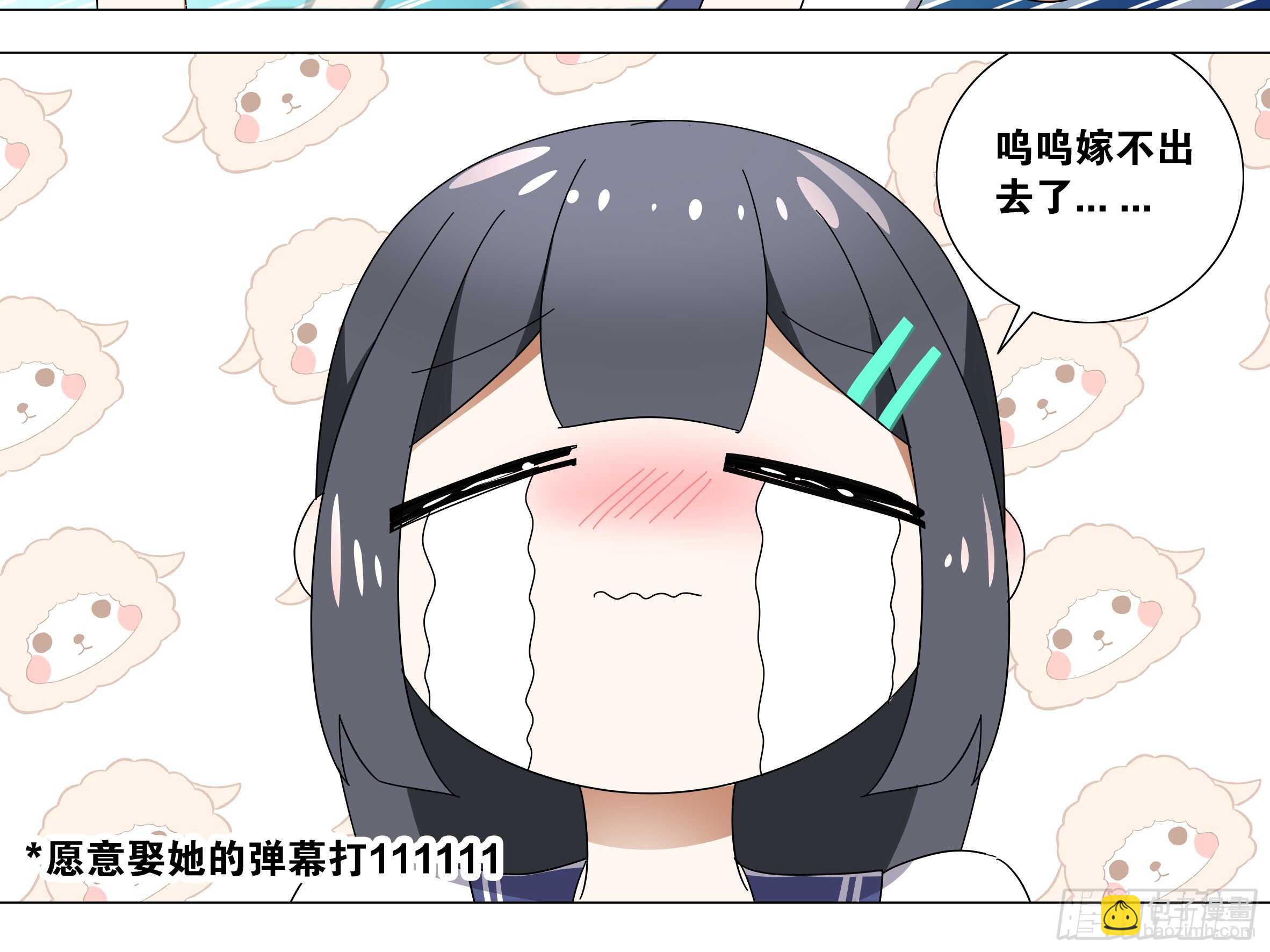 师&middot;父（四）-第70话