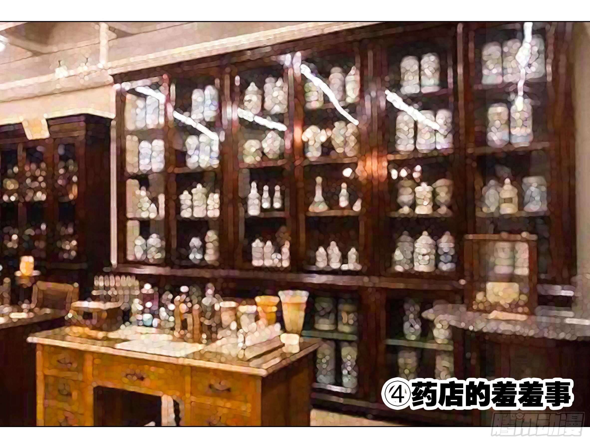 师&middot;父（四）-第70话