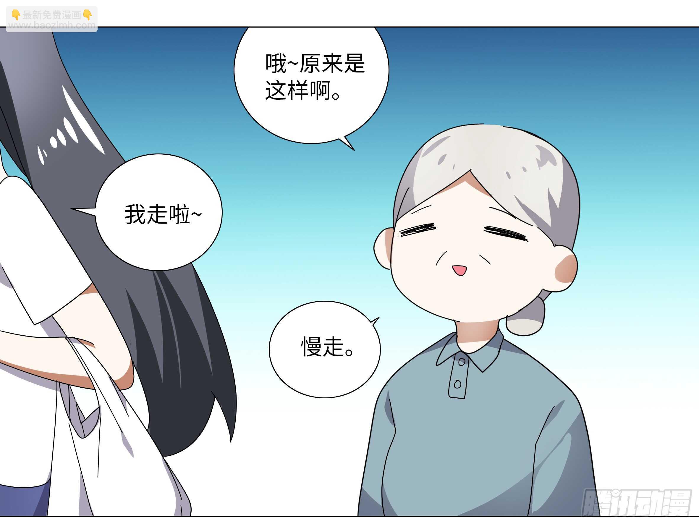 师&middot;父（四）-第70话