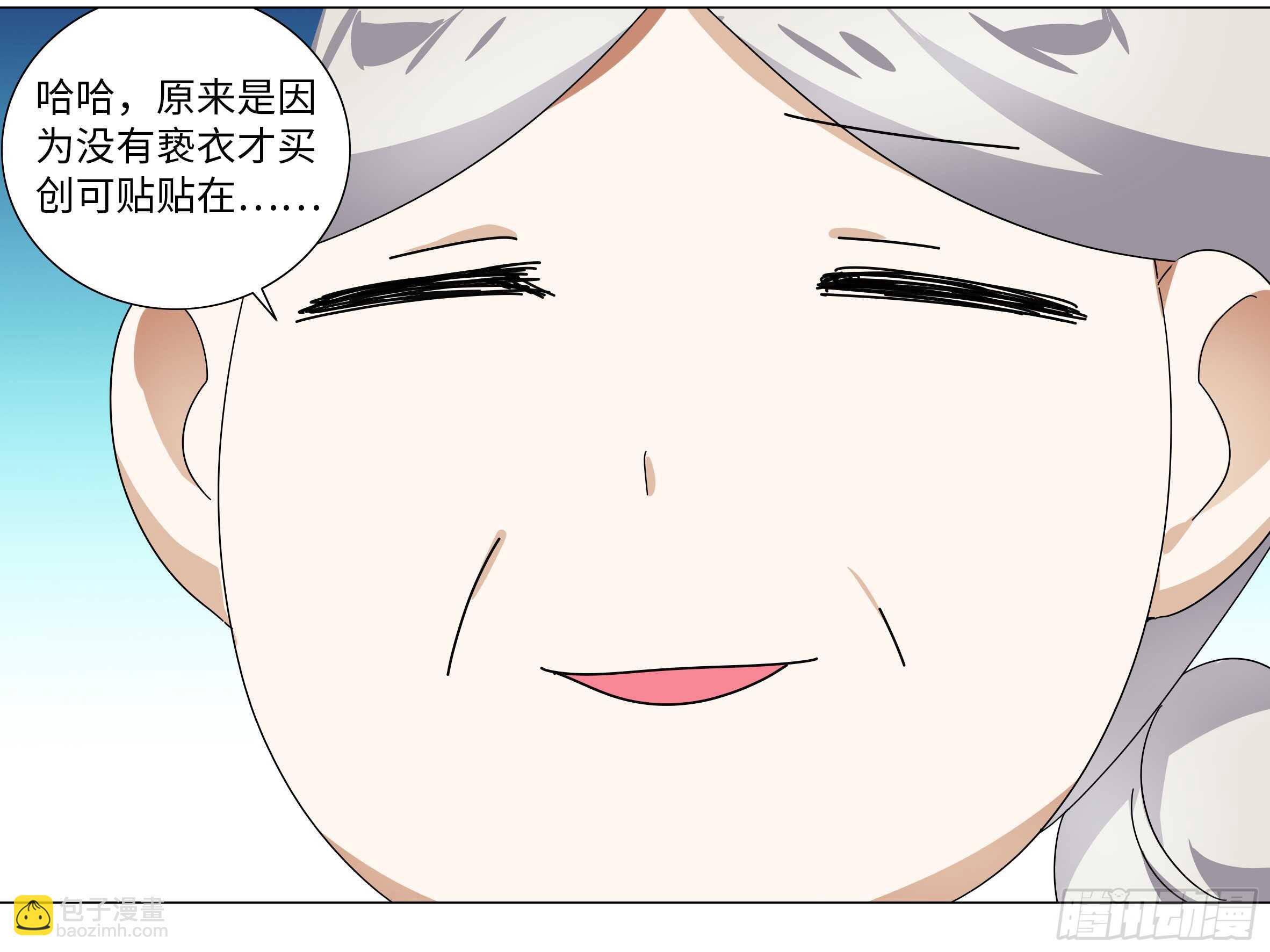 师&middot;父（四）-第70话