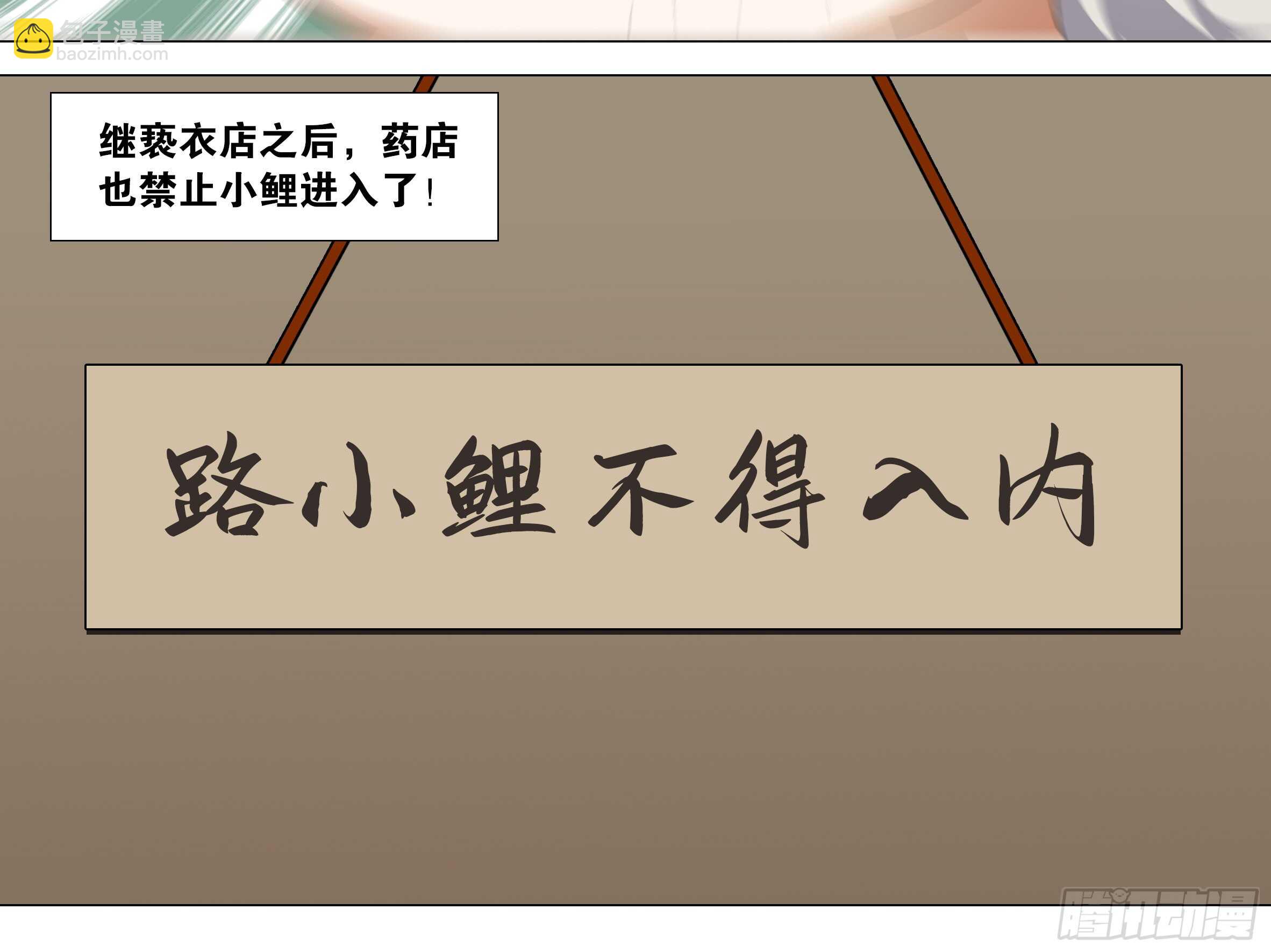 师&middot;父（四）-第70话