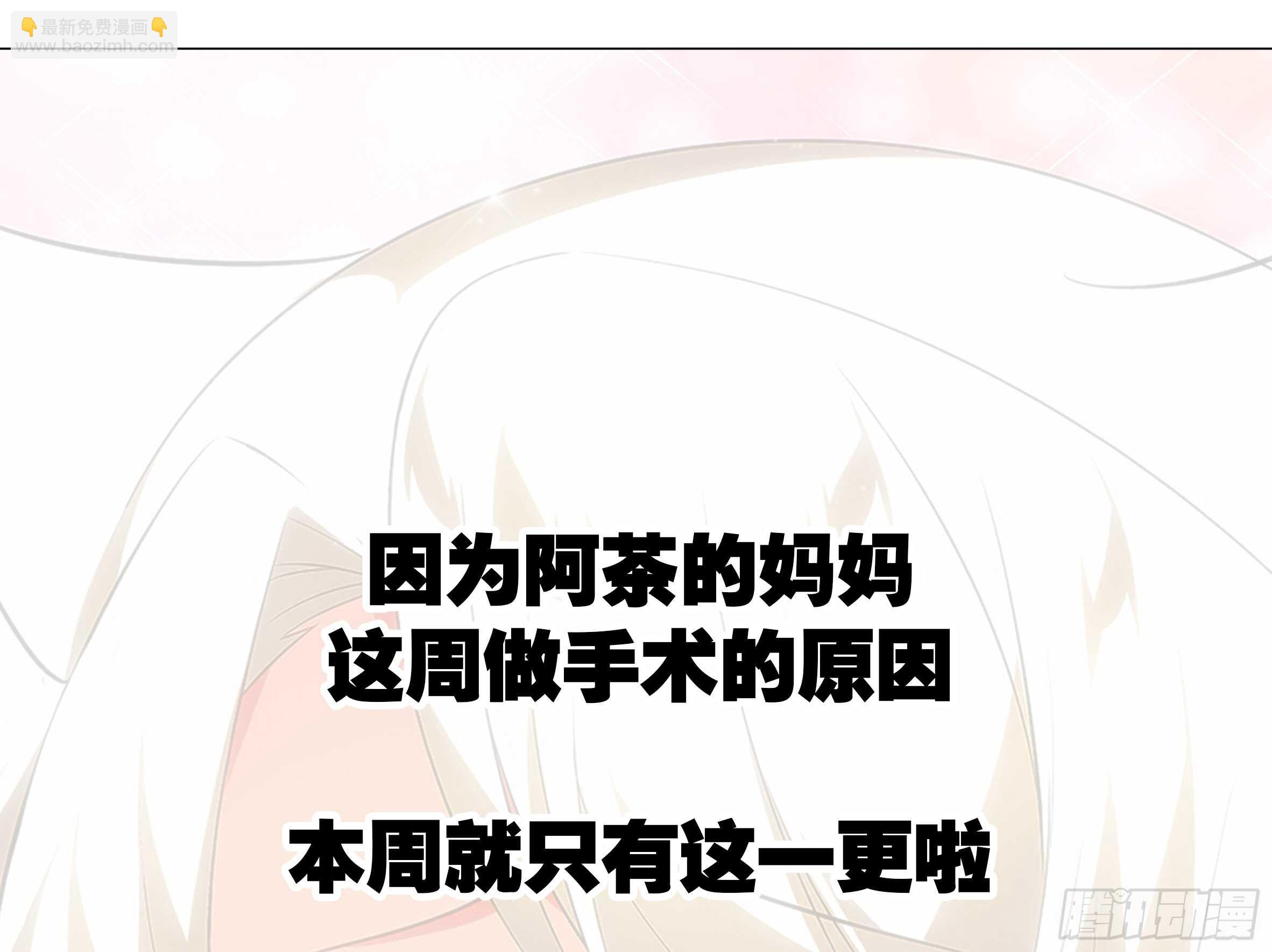 师&middot;父（四）-第70话