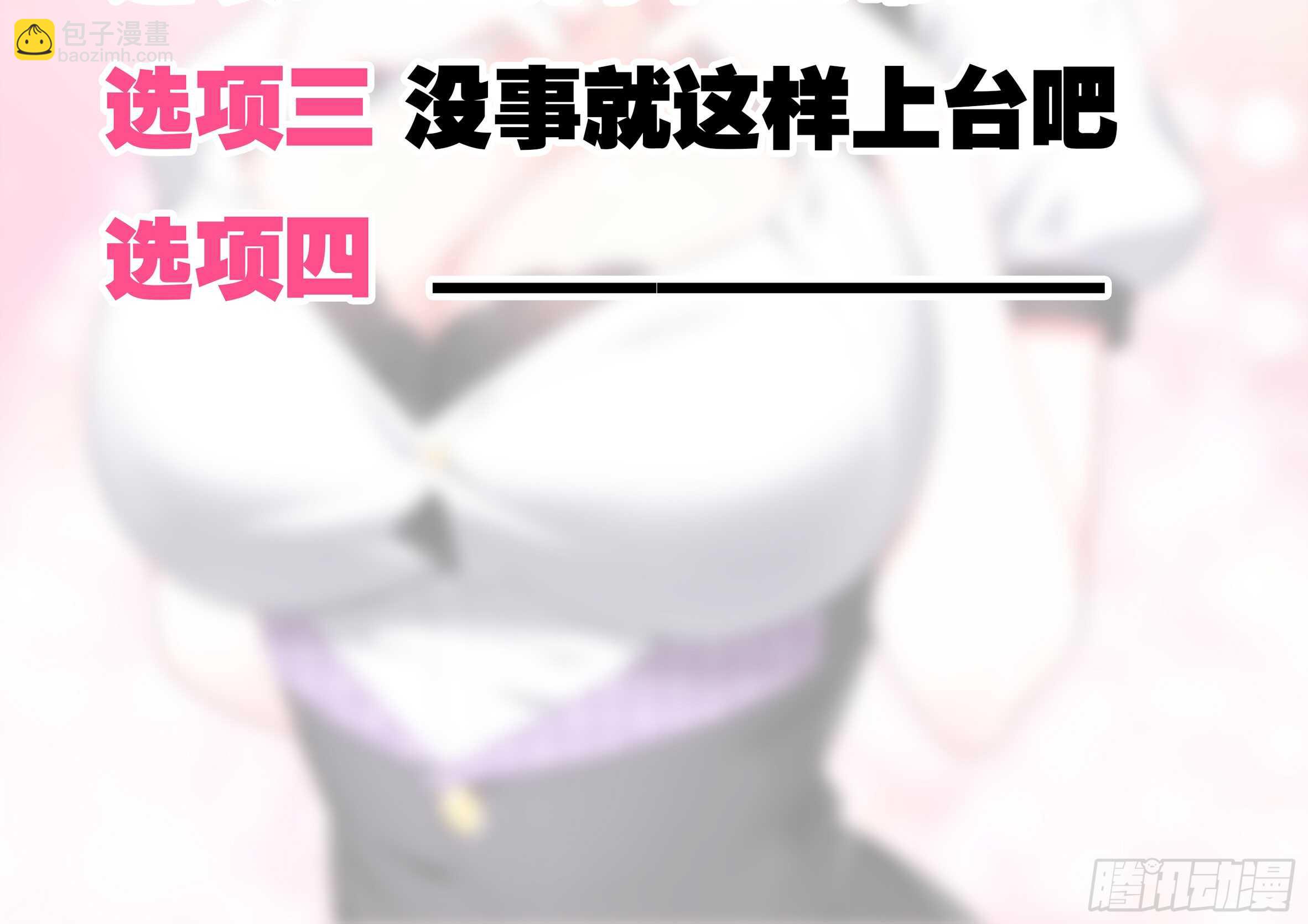 师&middot;父（四）-第70话