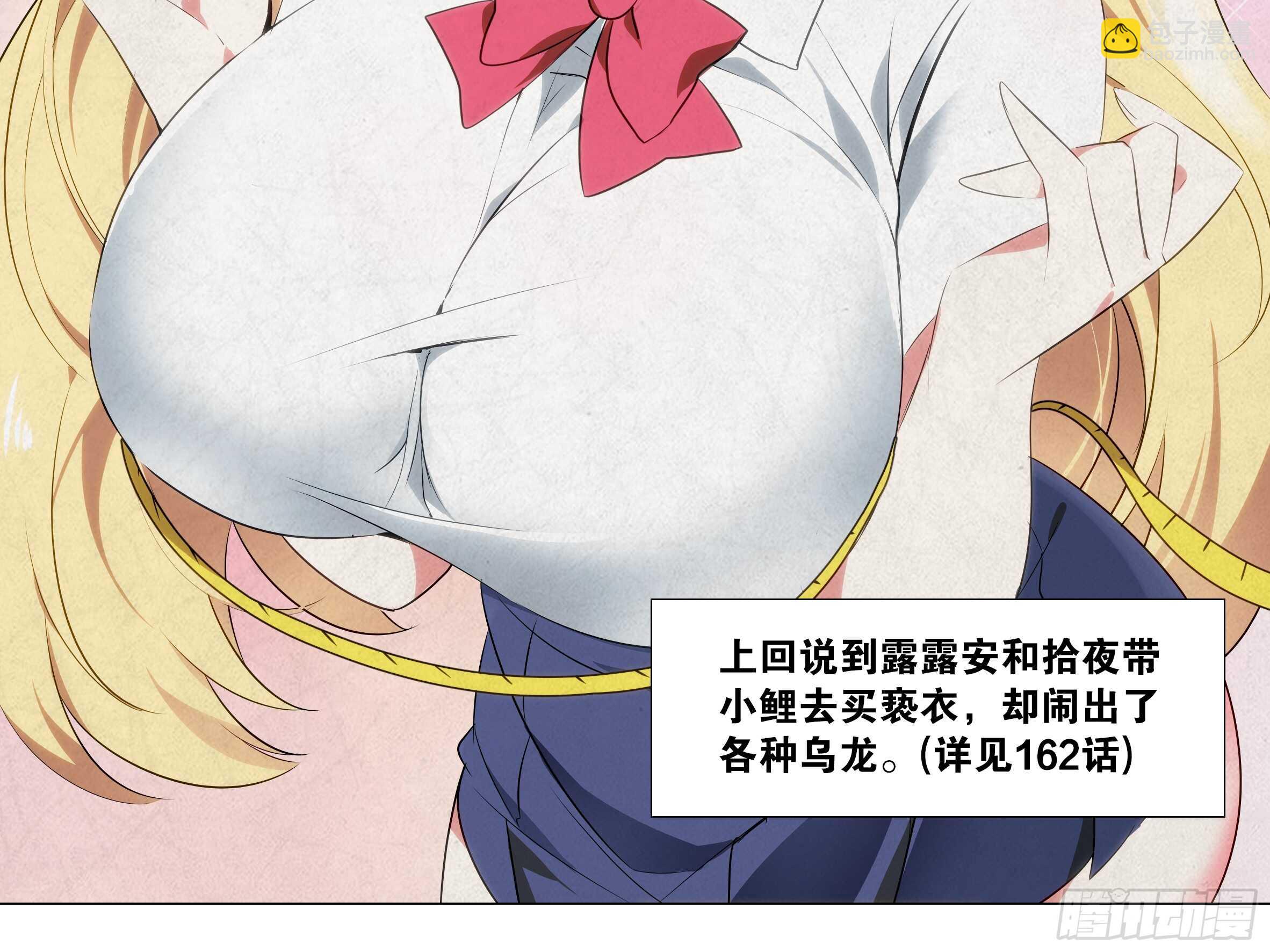 师&middot;父（四）-第70话