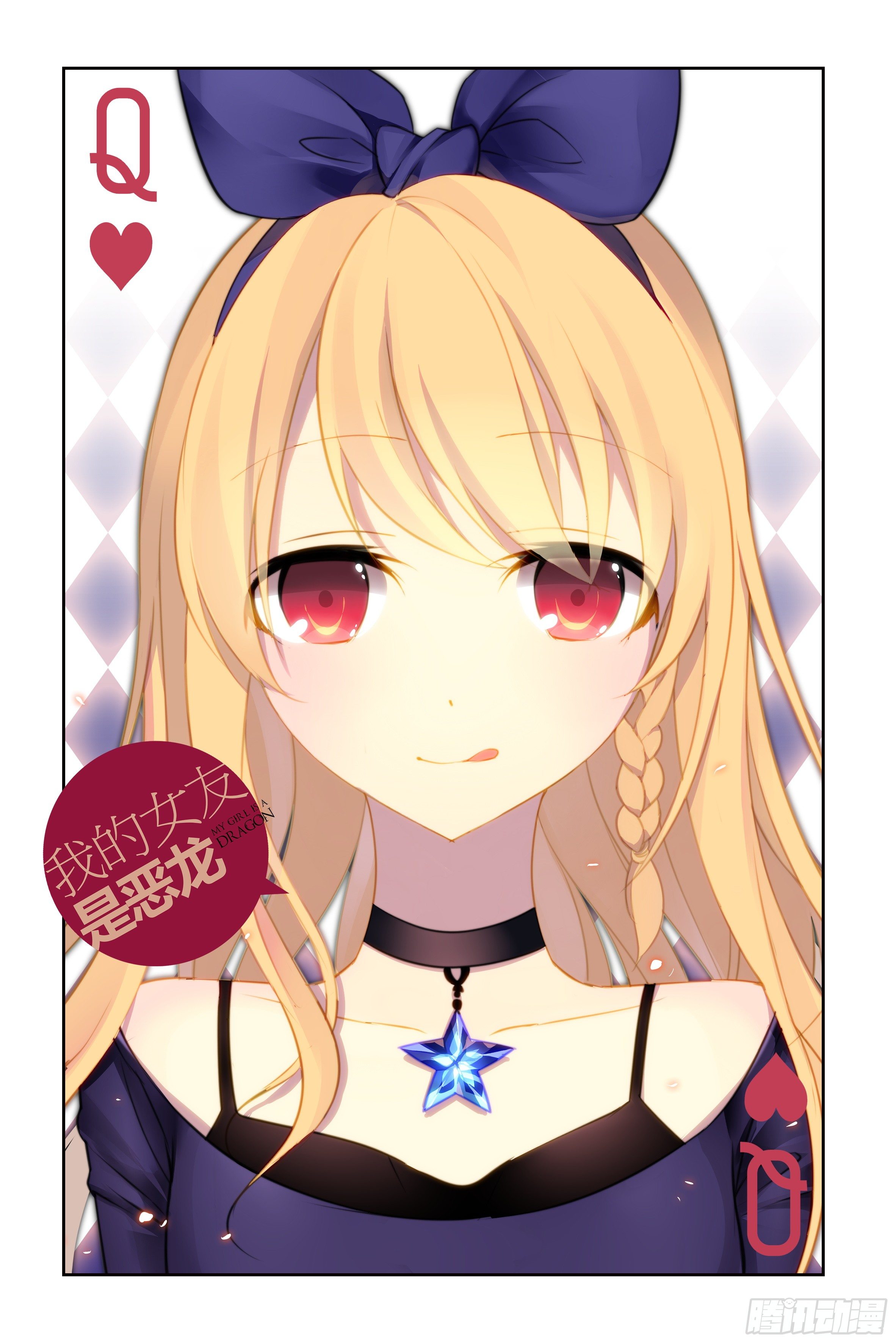 豆老大，参见！（上）-第8话