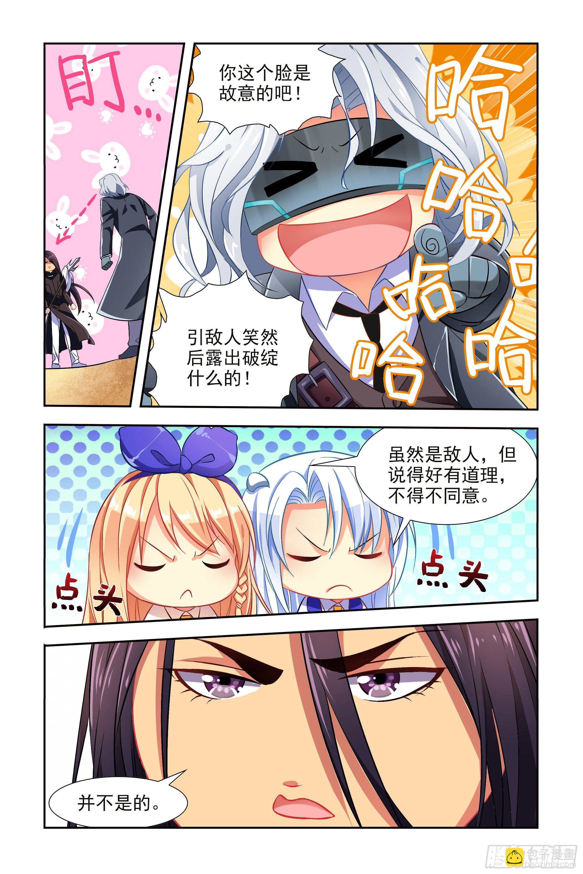 豆老大，参见！（上）-第8话