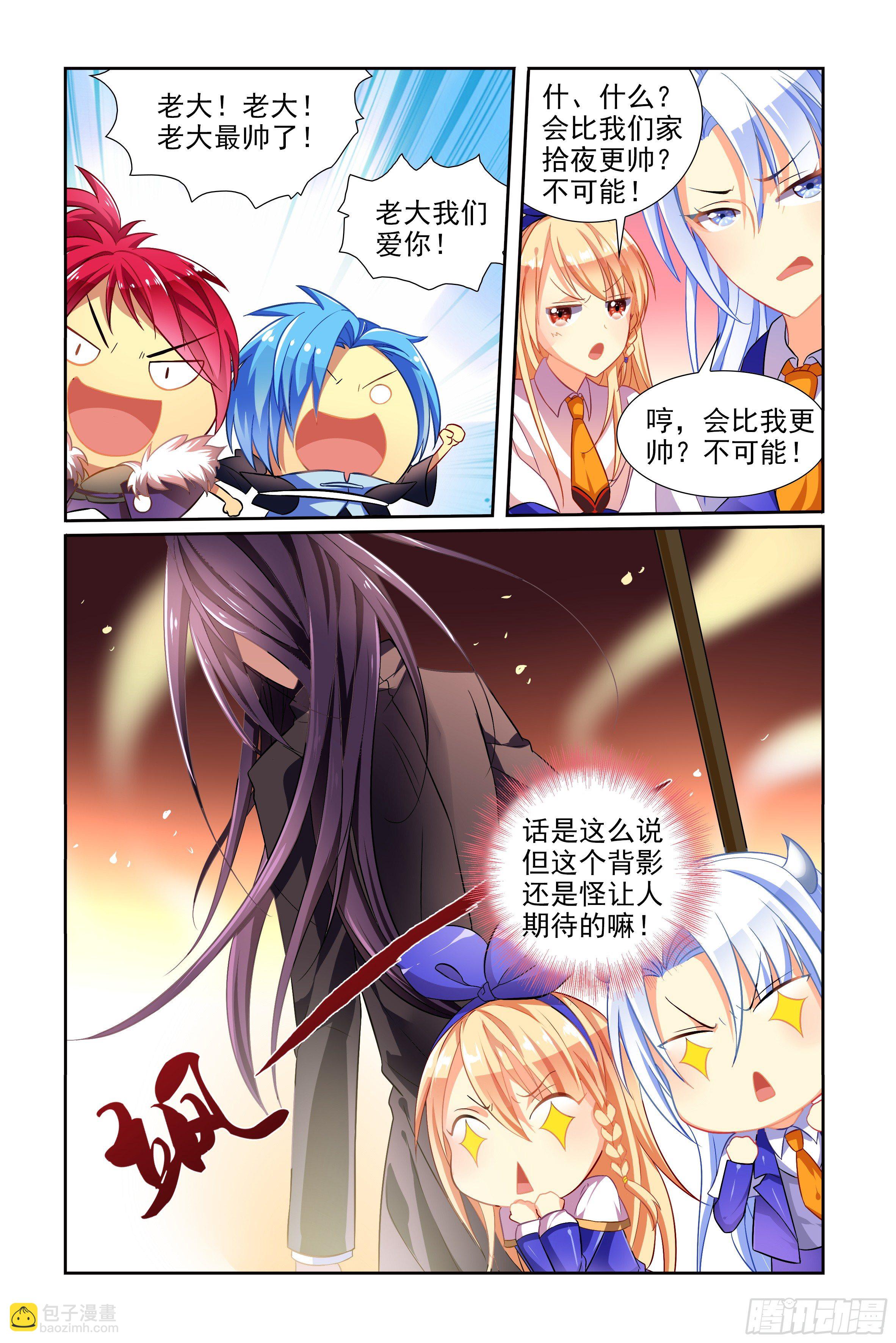 豆老大，参见！（上）-第8话