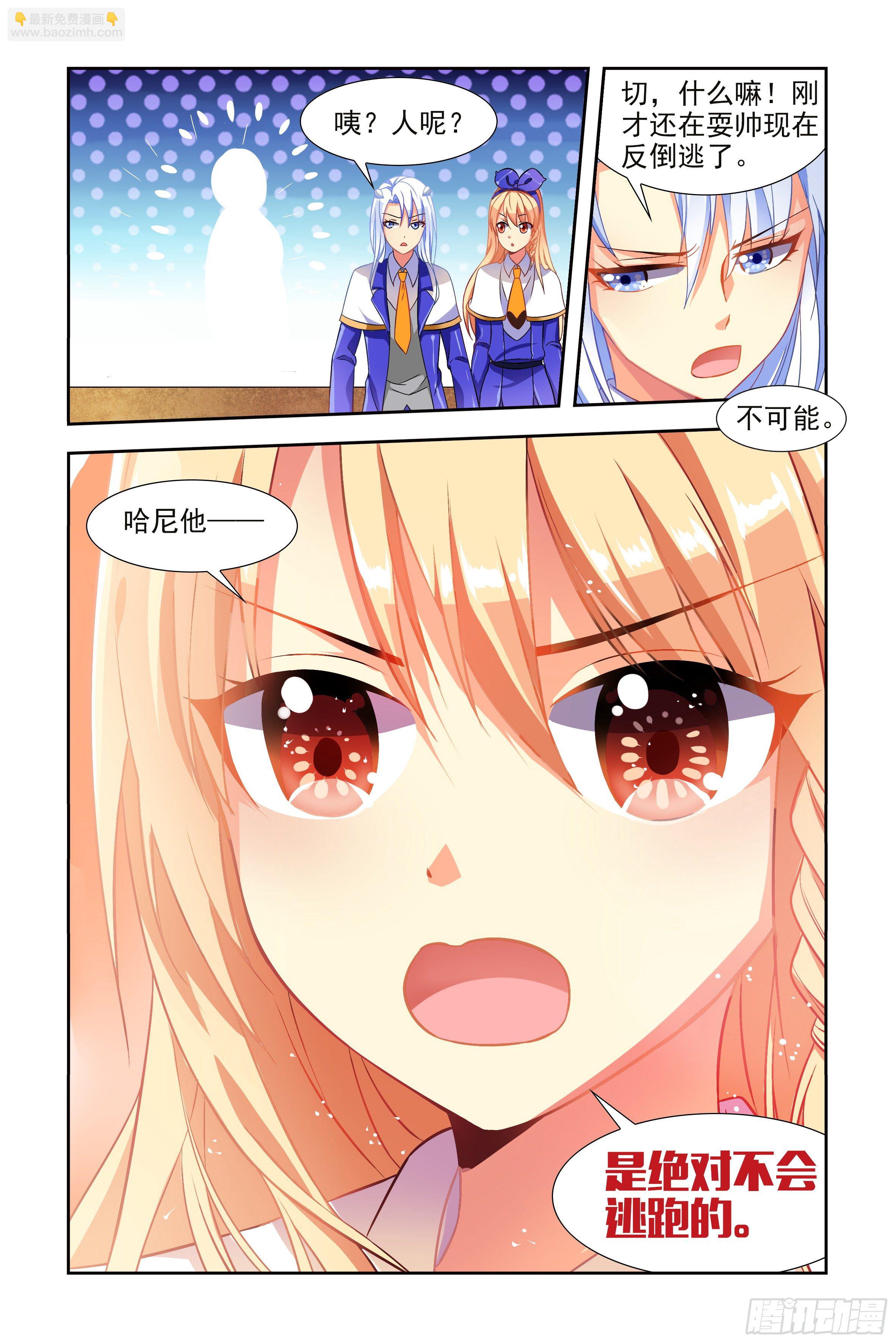 豆老大，参见！（上）-第8话