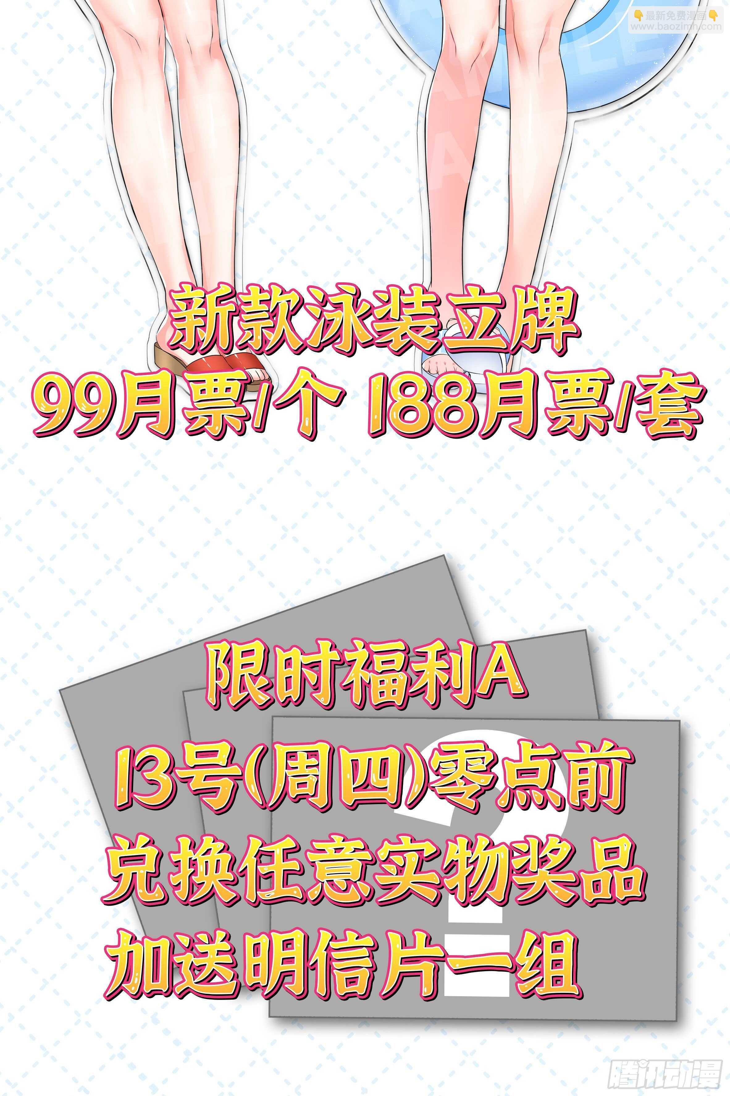 该算账了-第72话