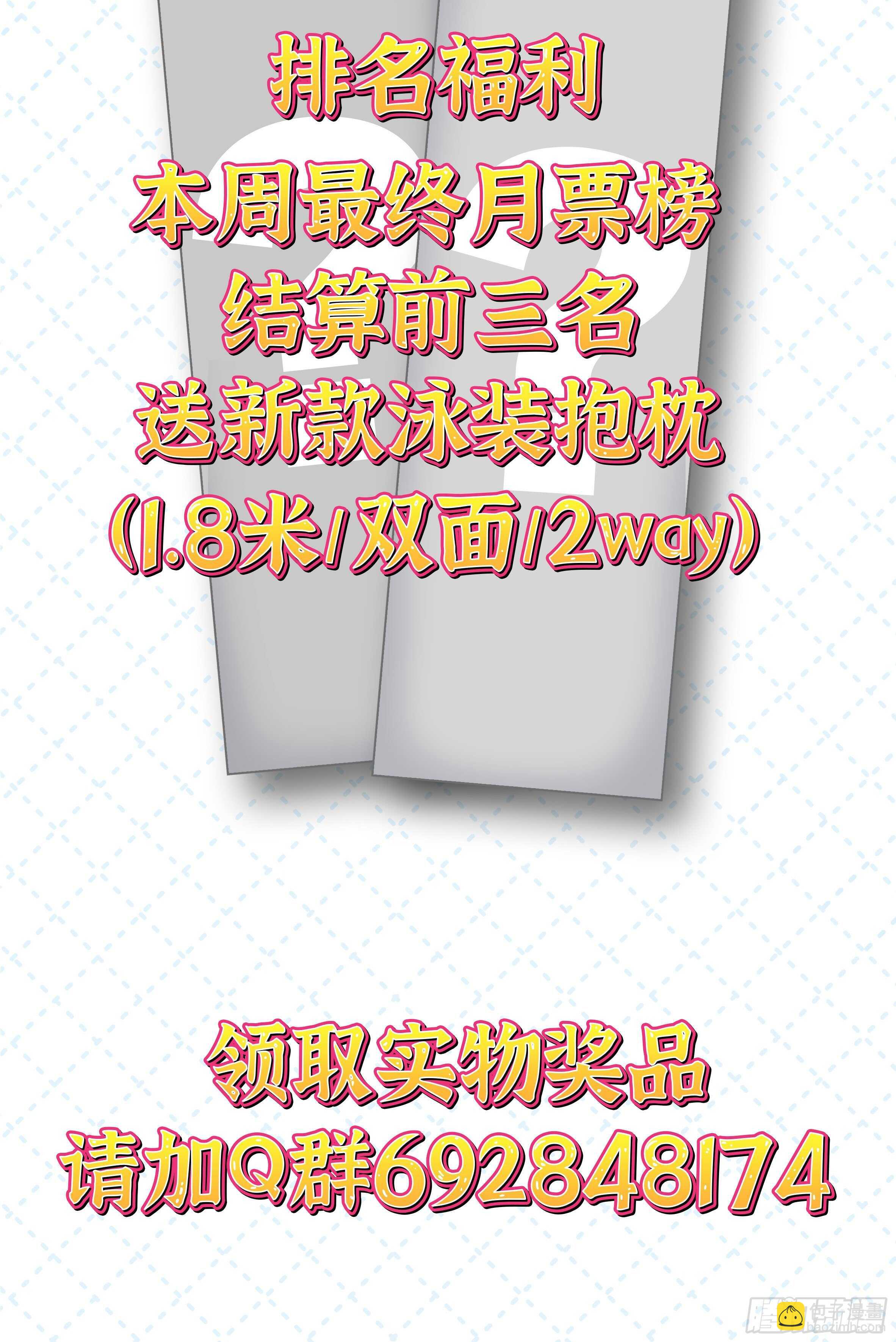 该算账了-第72话