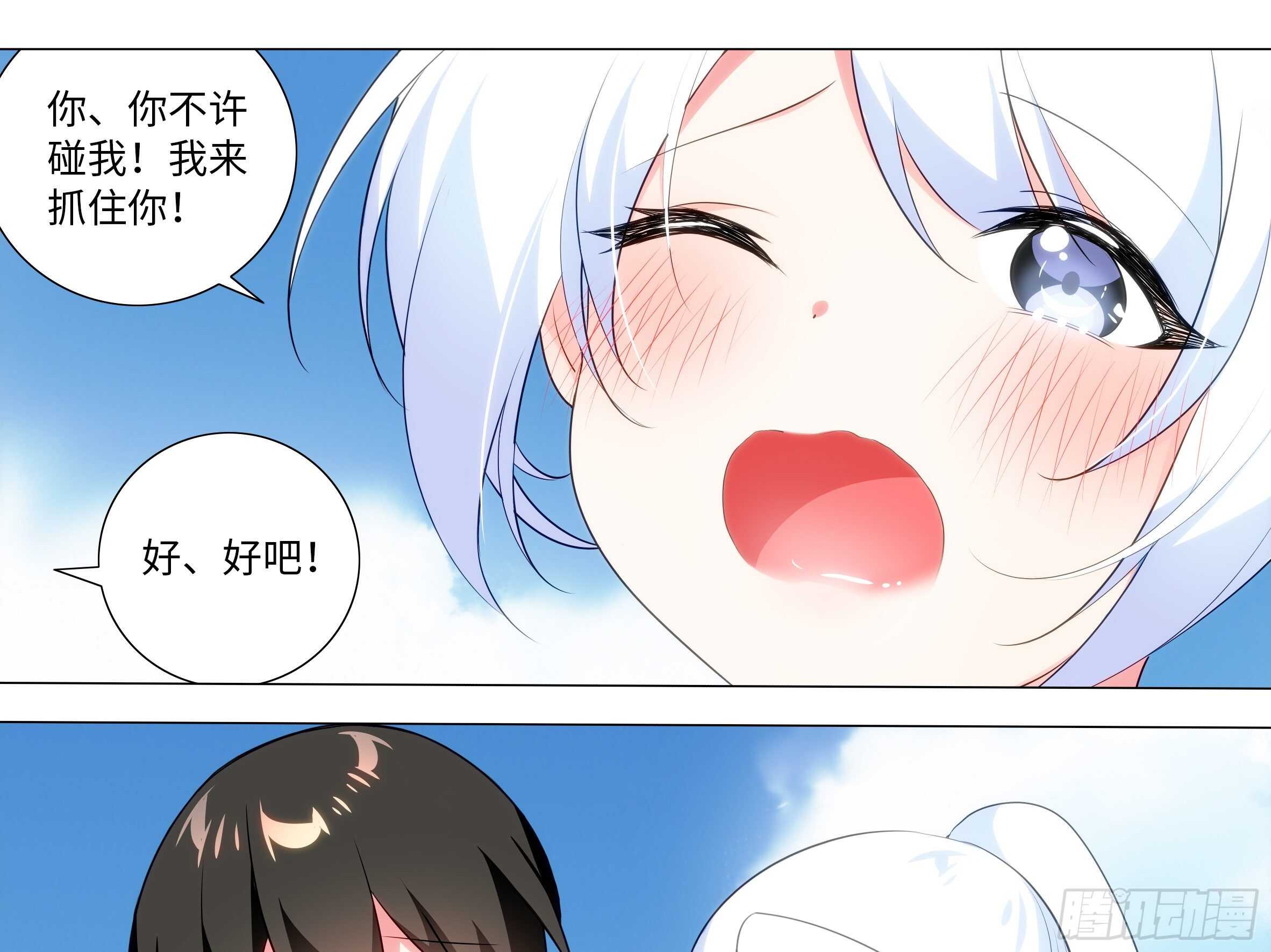 你不该惹的人-第76话