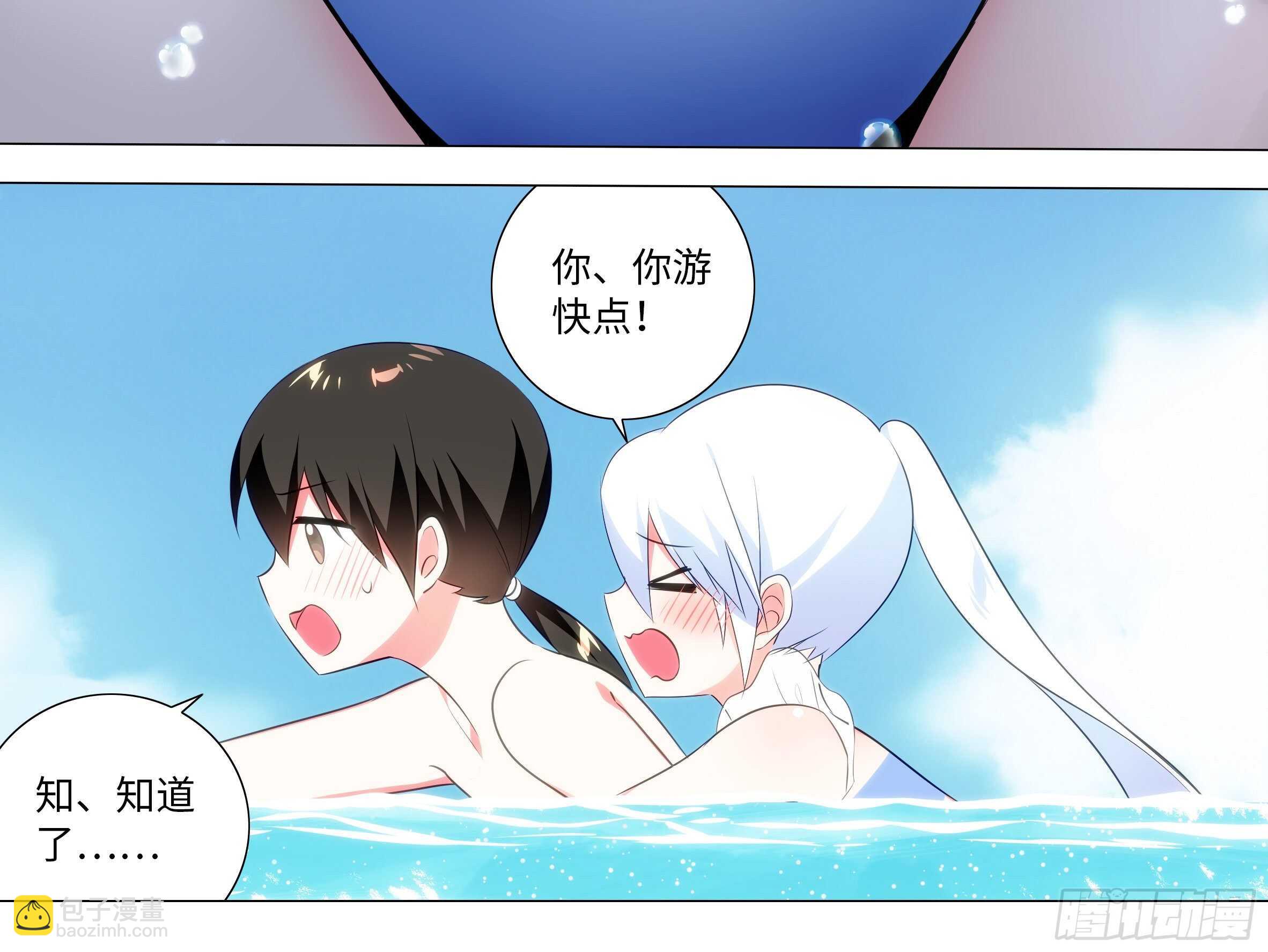 你不该惹的人-第76话