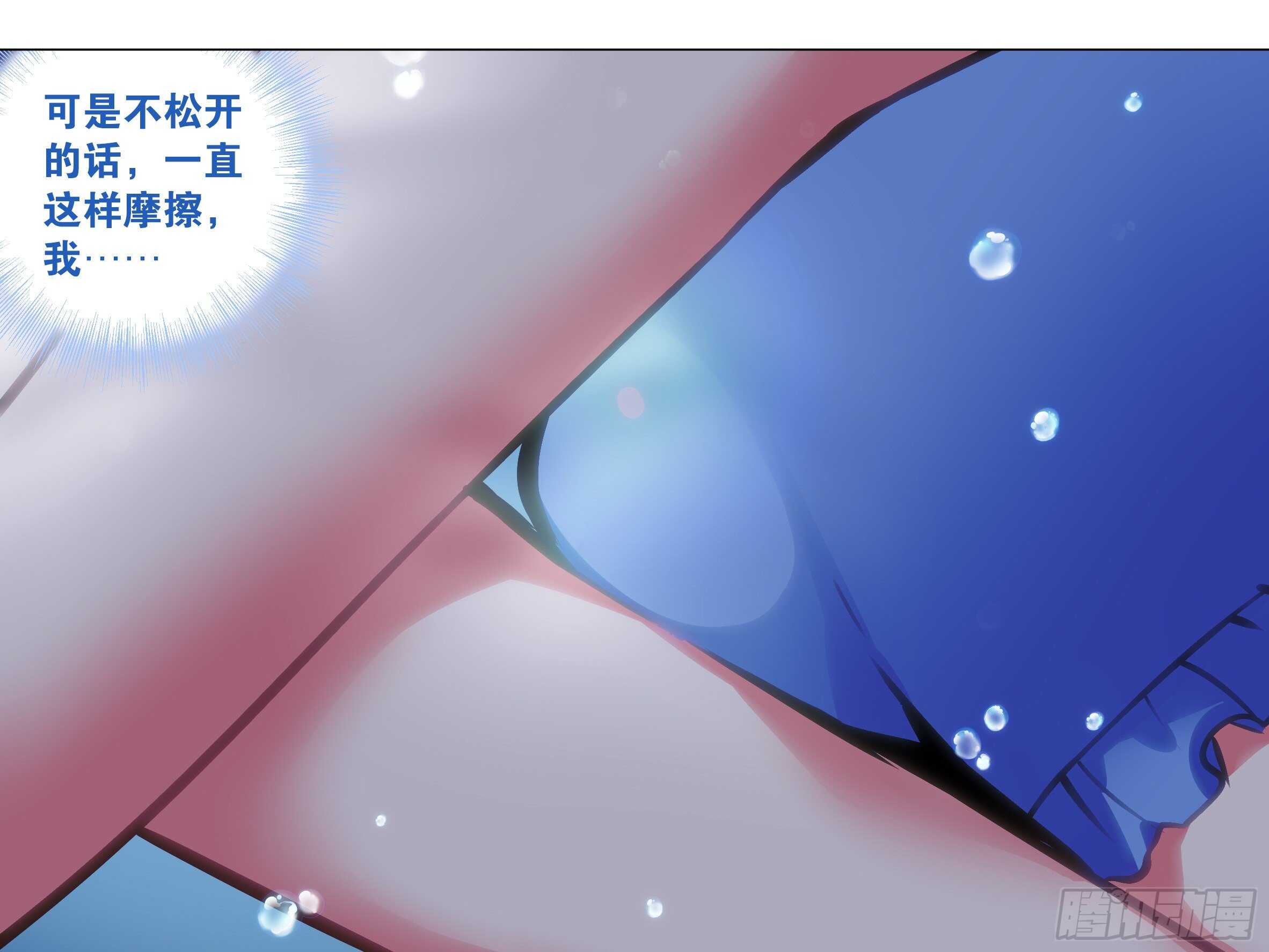 你不该惹的人-第76话