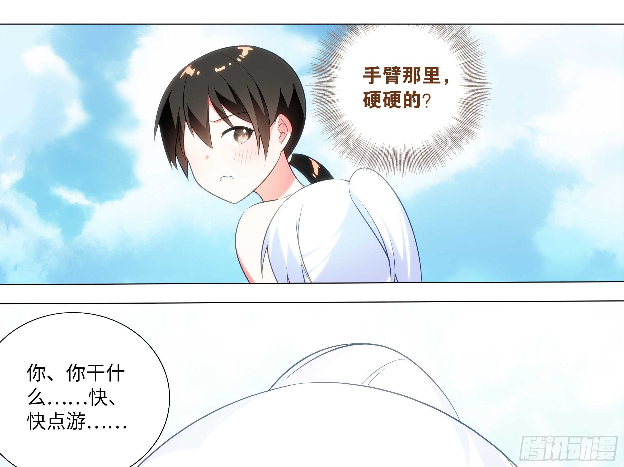 你不该惹的人-第76话