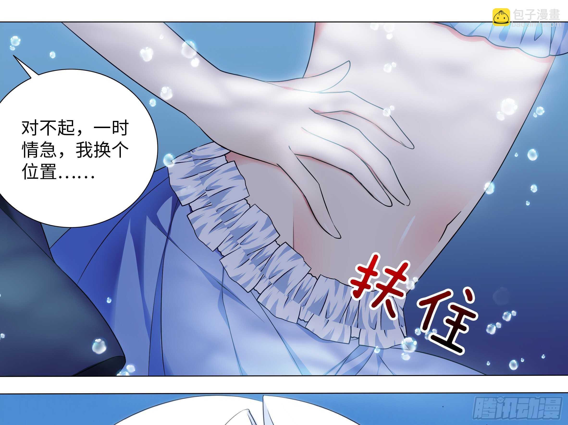 你不该惹的人-第76话