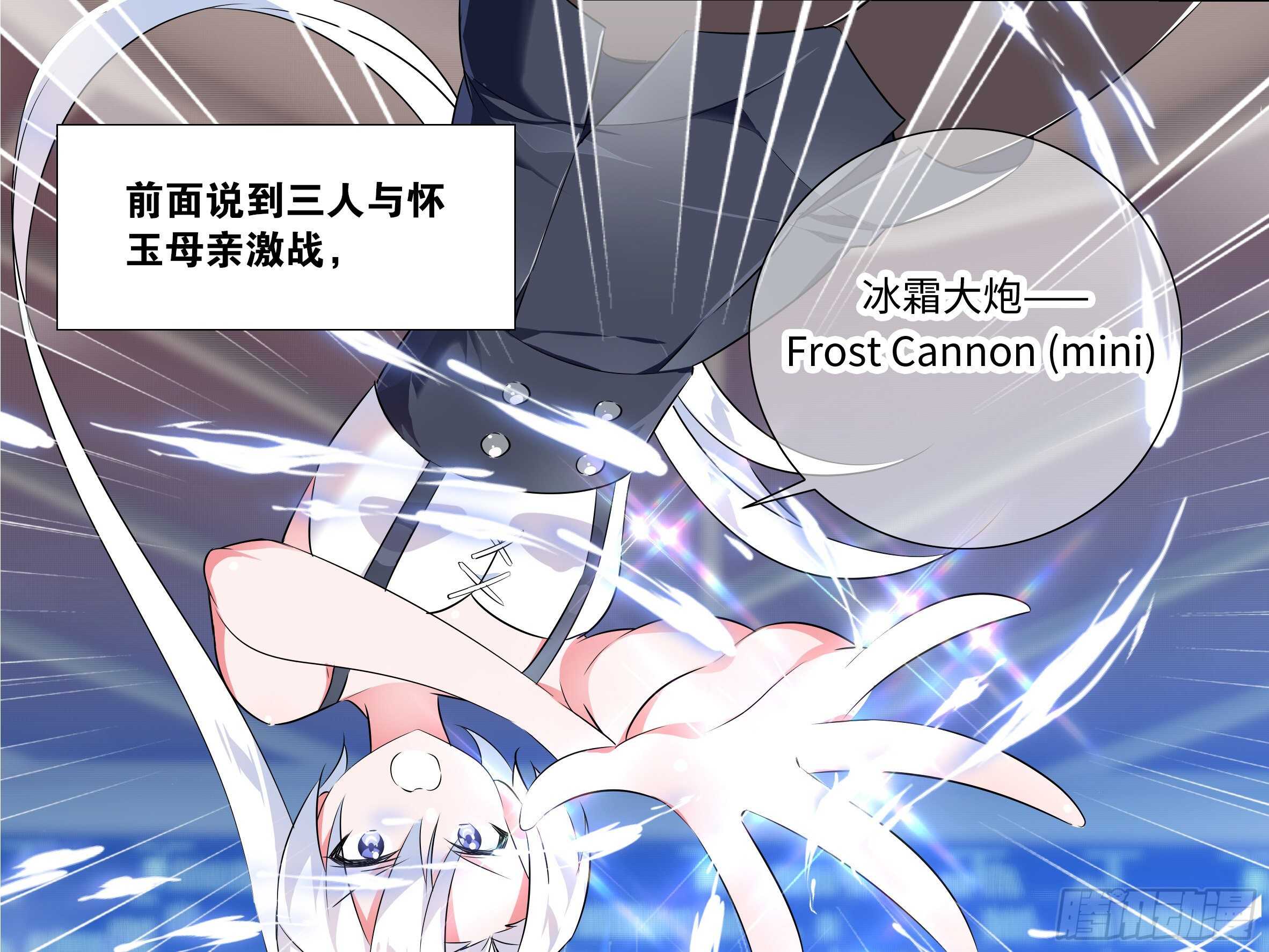 师妹缩水啦-第78话