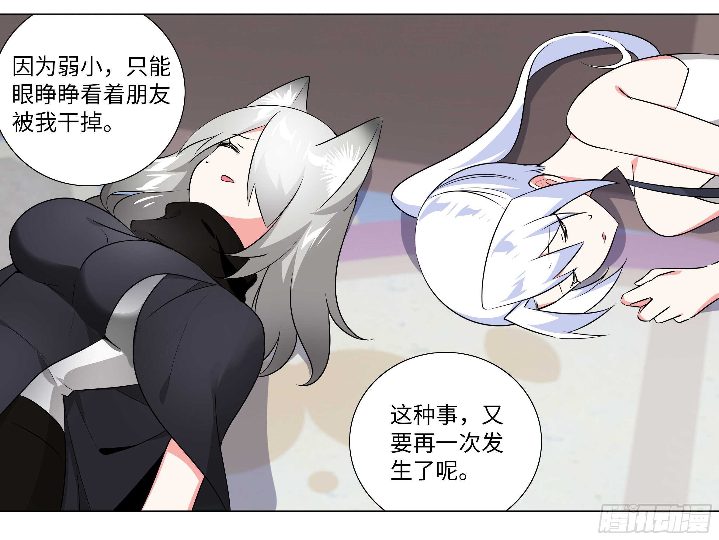 师妹缩水啦-第78话