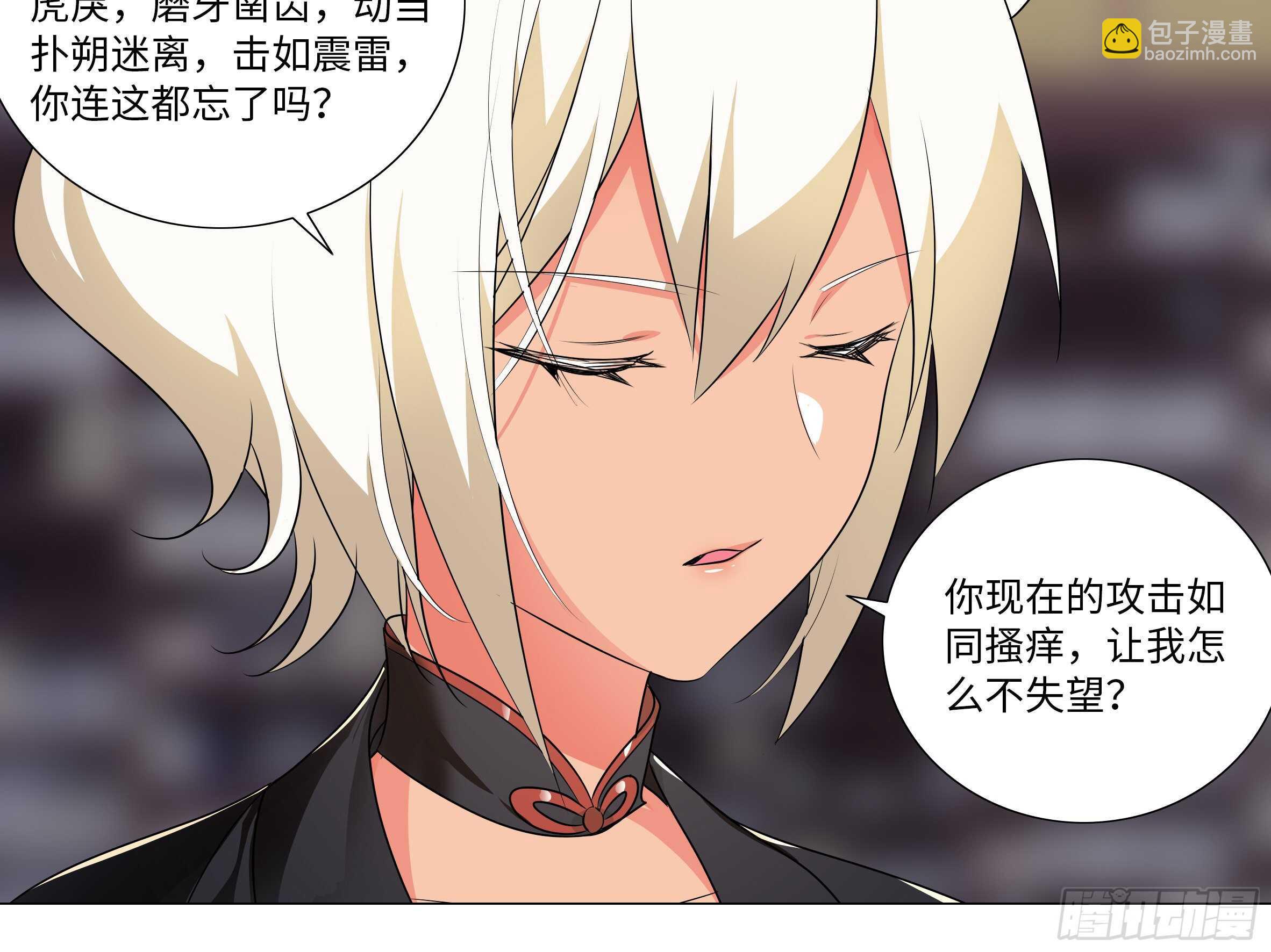 师妹缩水啦-第78话